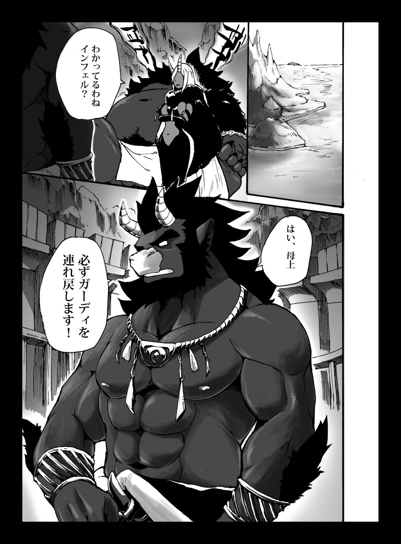 Yajuu a Search 3 page 2 full
