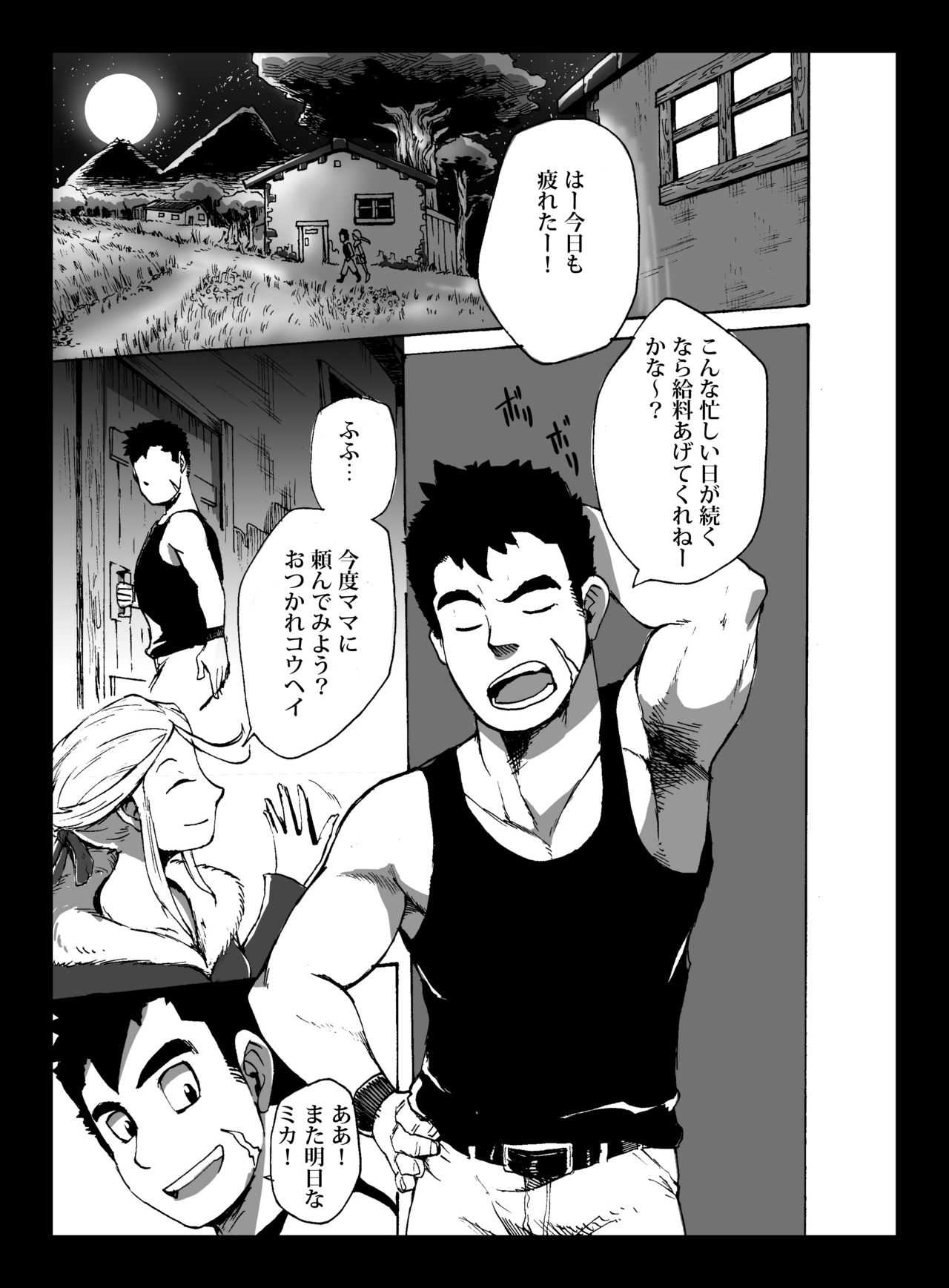 Yajuu a Search 3 page 4 full