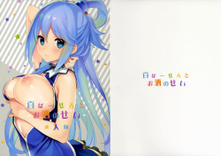 Hyaku Percent Osake No Sei   =Mr.MPD=