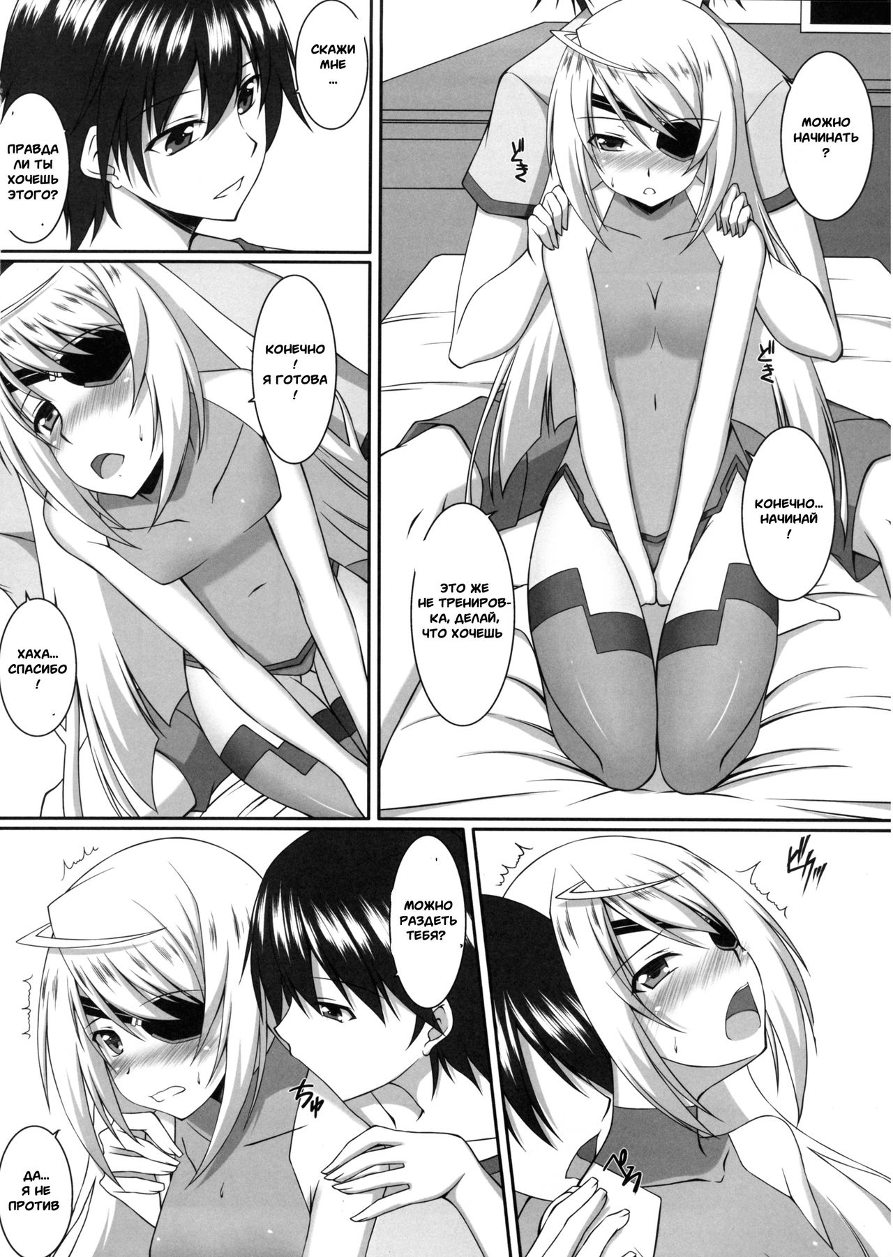 Snow Thaw page 11 full