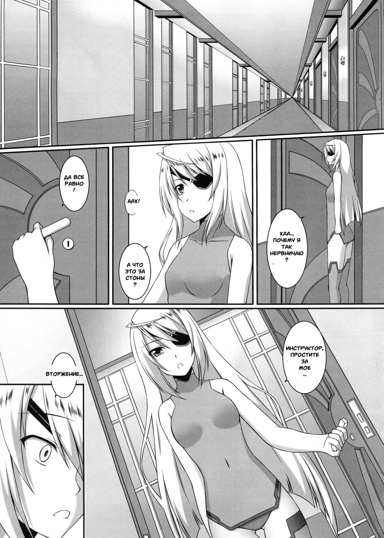 Snow Thaw page 8 full