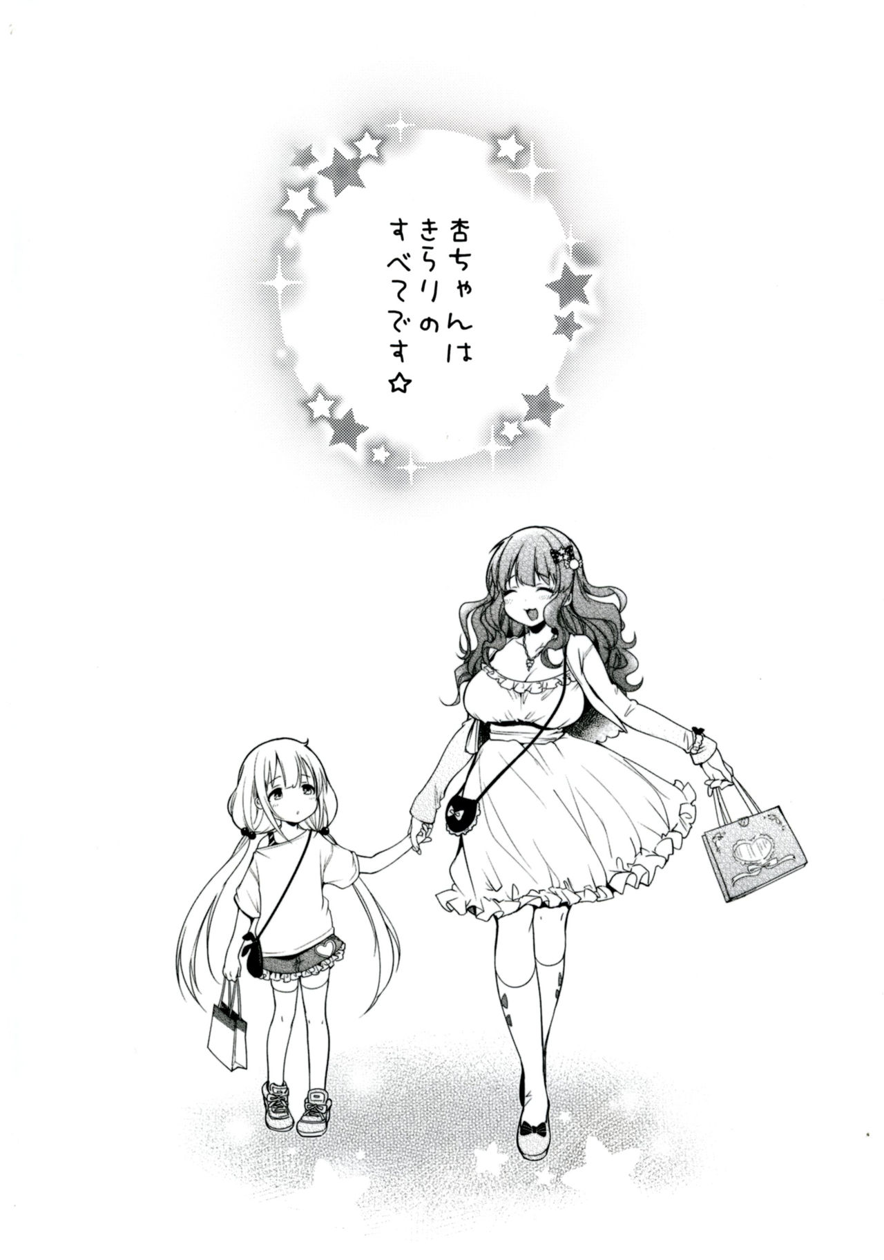 Ankira!! Kyoukoikyoku page 3 full