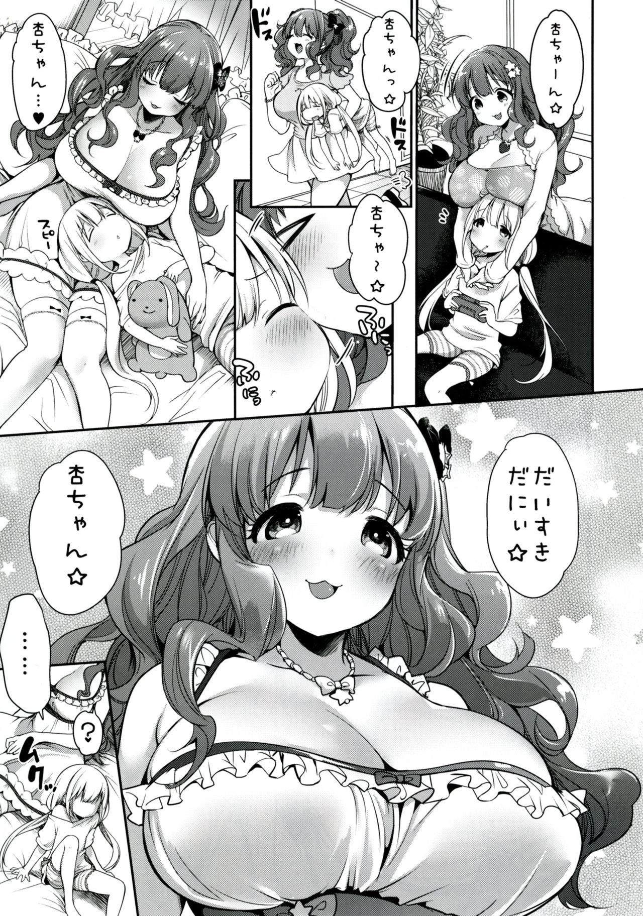 Ankira!! Kyoukoikyoku page 4 full