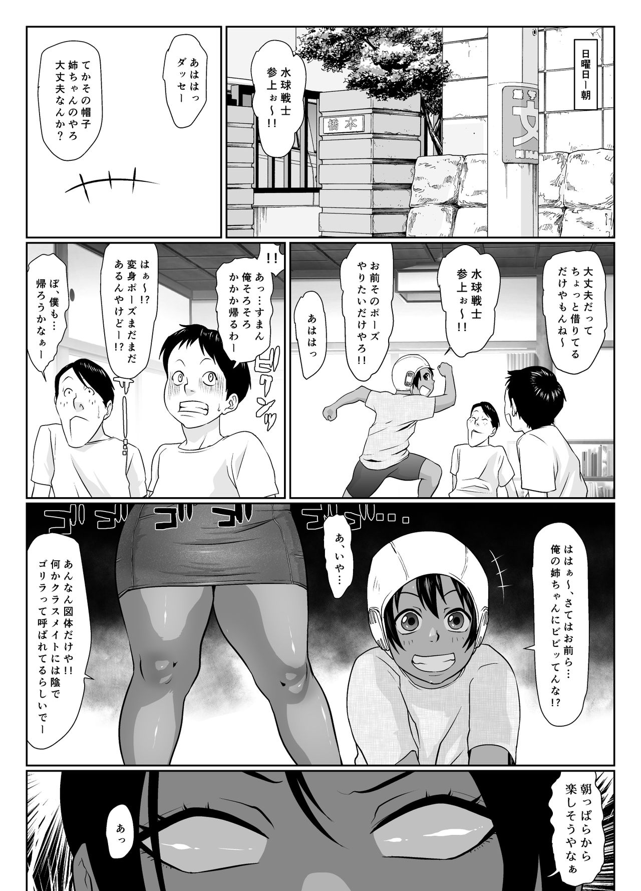 Because - 1 page 11 full
