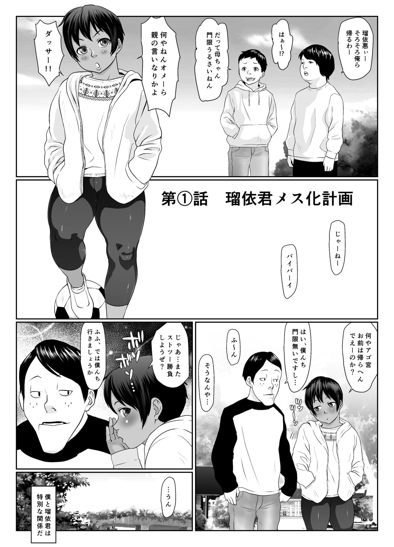 Because - 1 page 3 full