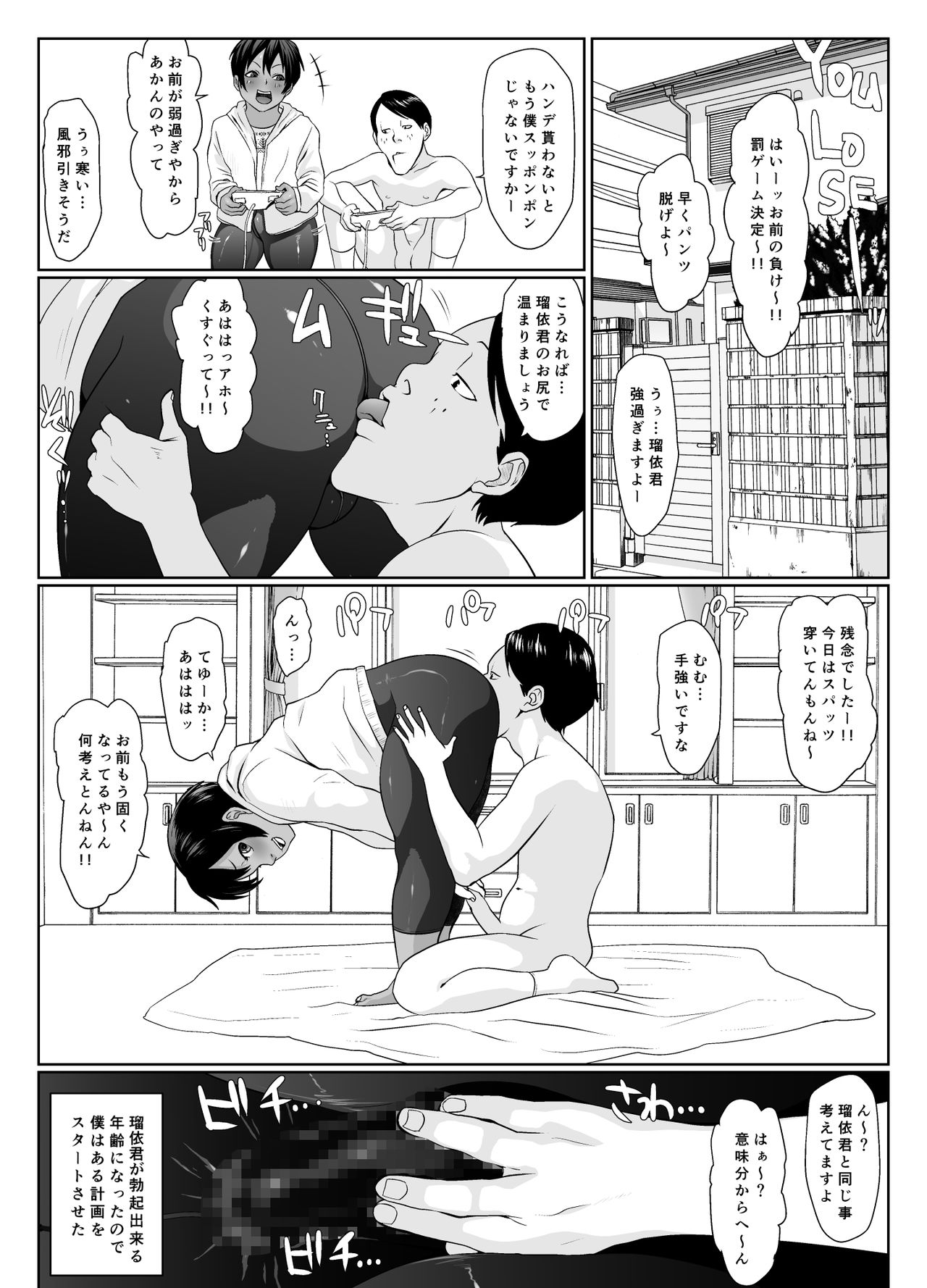 Because - 1 page 4 full