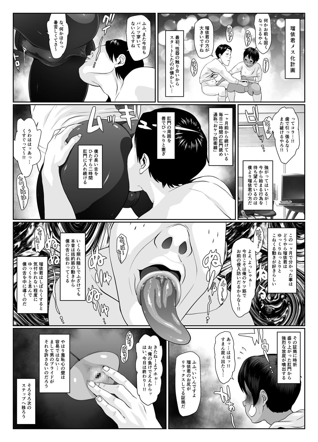 Because - 1 page 5 full