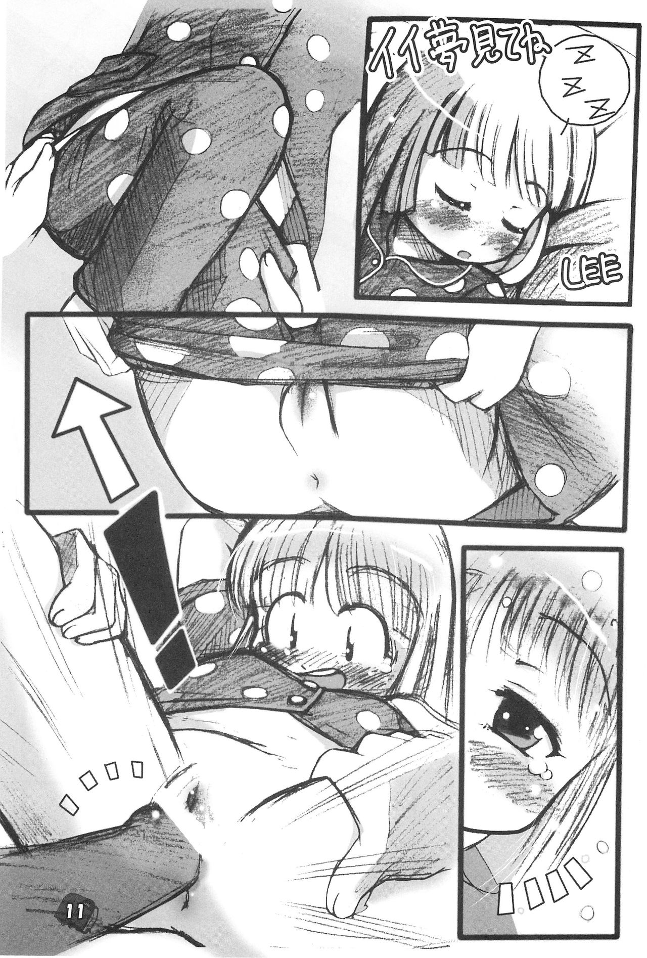 Philia Licca & Wataoni page 11 full