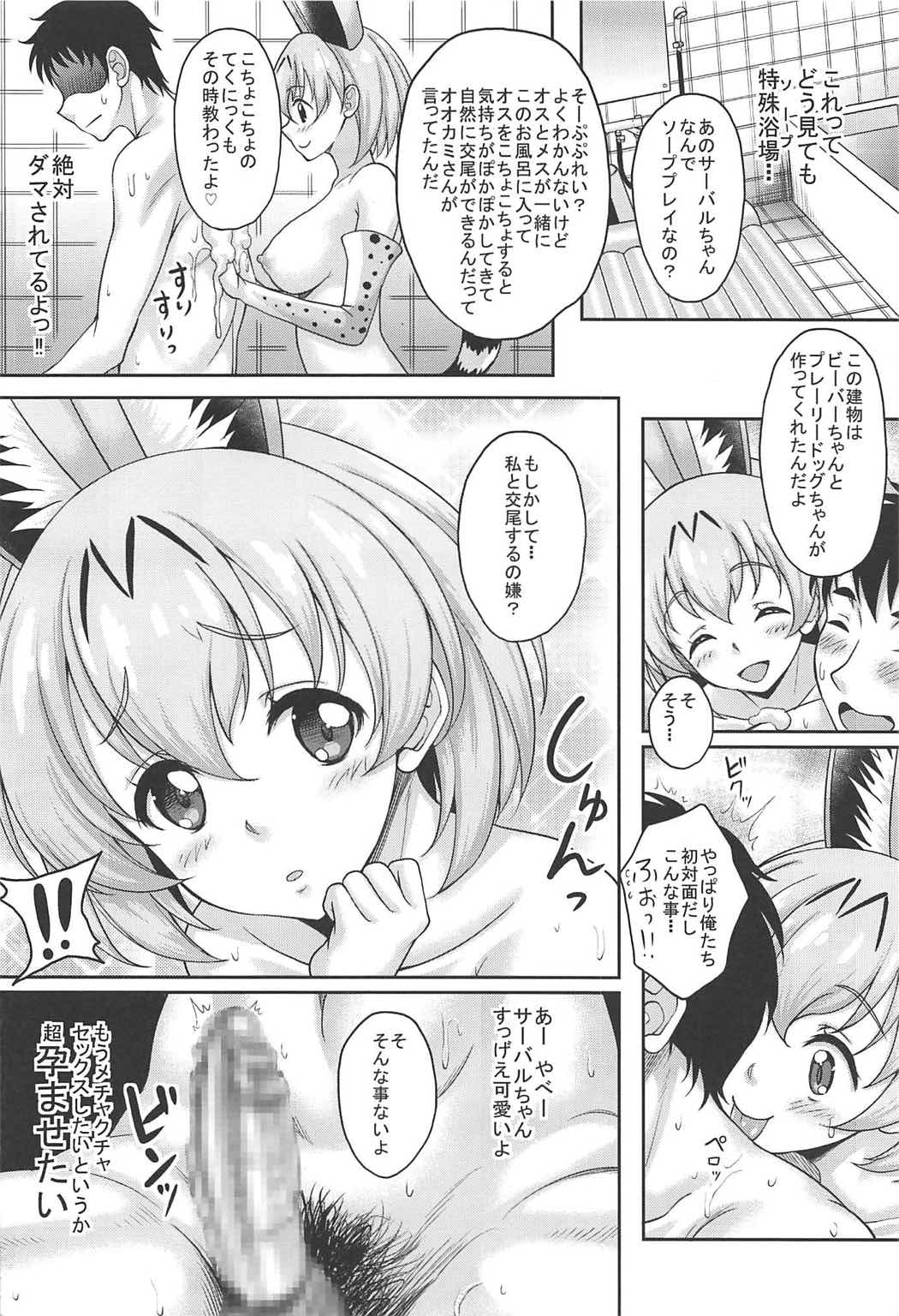 Friends ga Iru Fuuzoku ga Arutte Hontou desu ka? Sugoi! Kimi wa Koubi ga Tokui na Friends Nanda ne! Hen page 3 full
