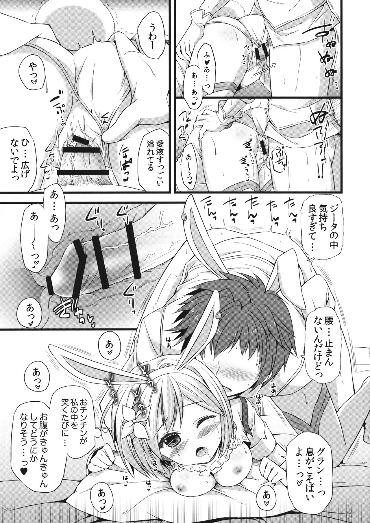 Sono Usagi, Hatsujouchuu ni Tsuki. page 12 full