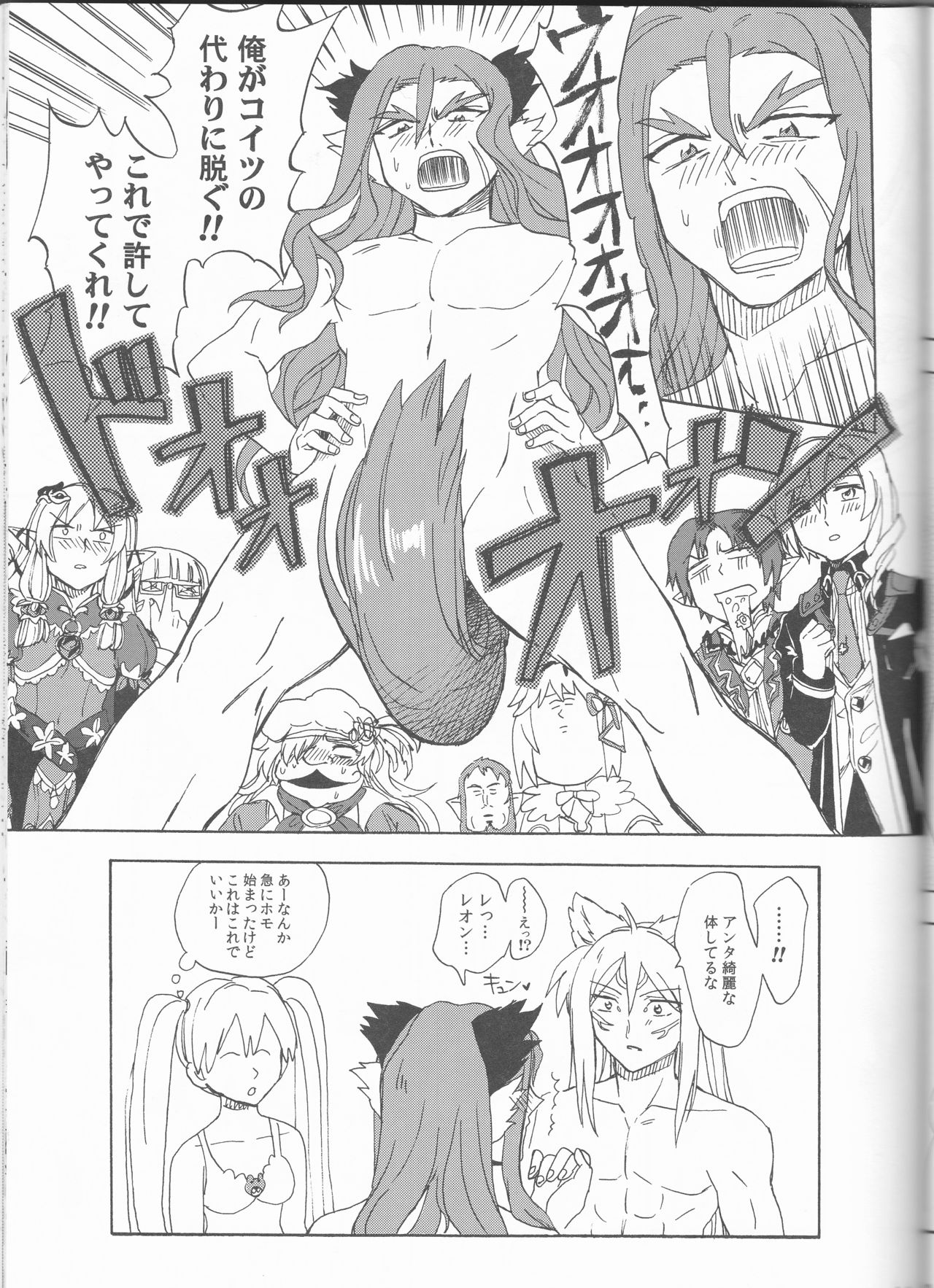 Hime no Watashi wa Warukunai. page 11 full