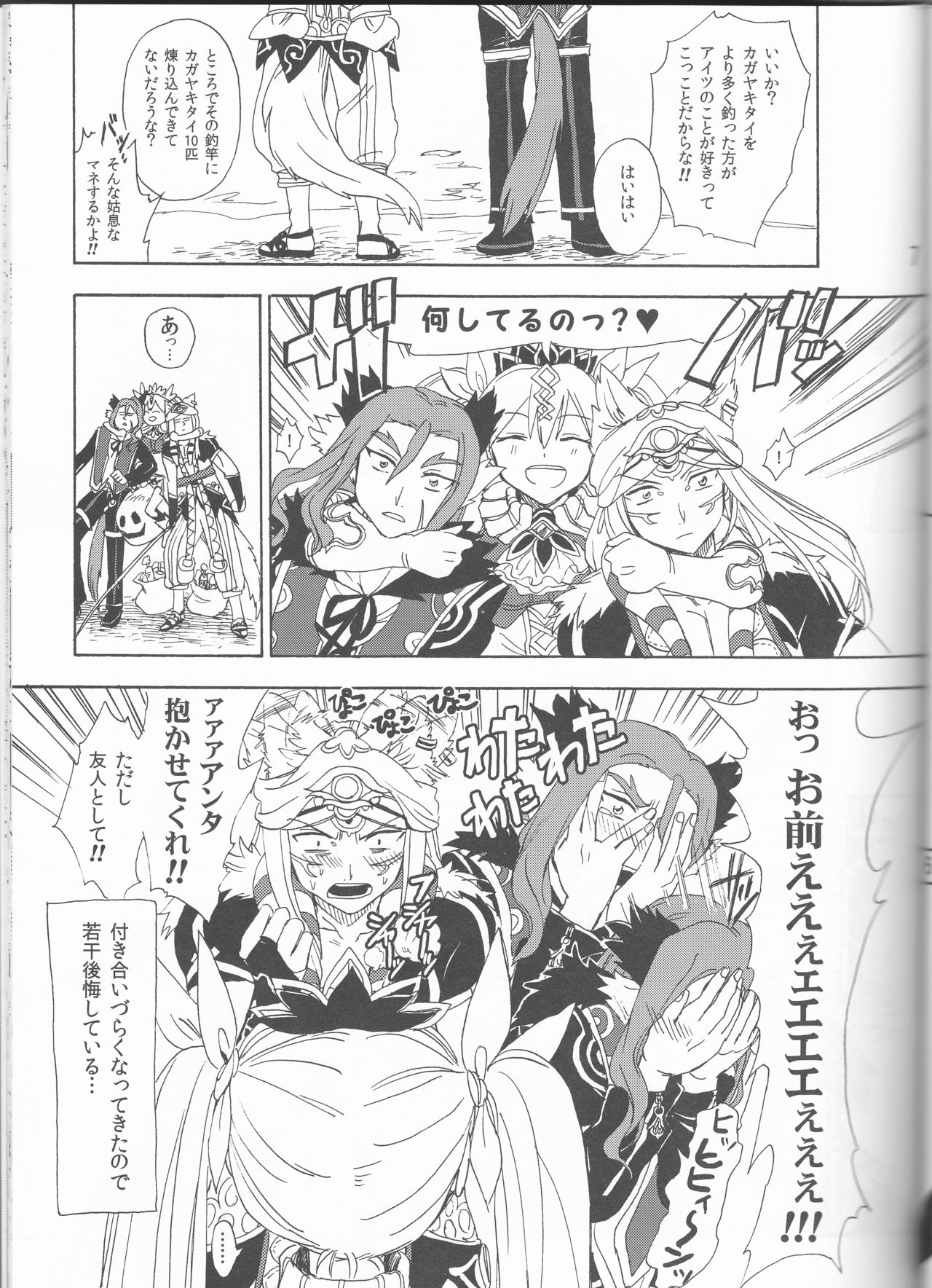 Hime no Watashi wa Warukunai. page 7 full