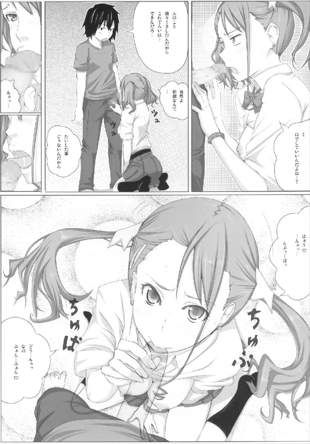 Naruko Bitch no Anal. page 7 full