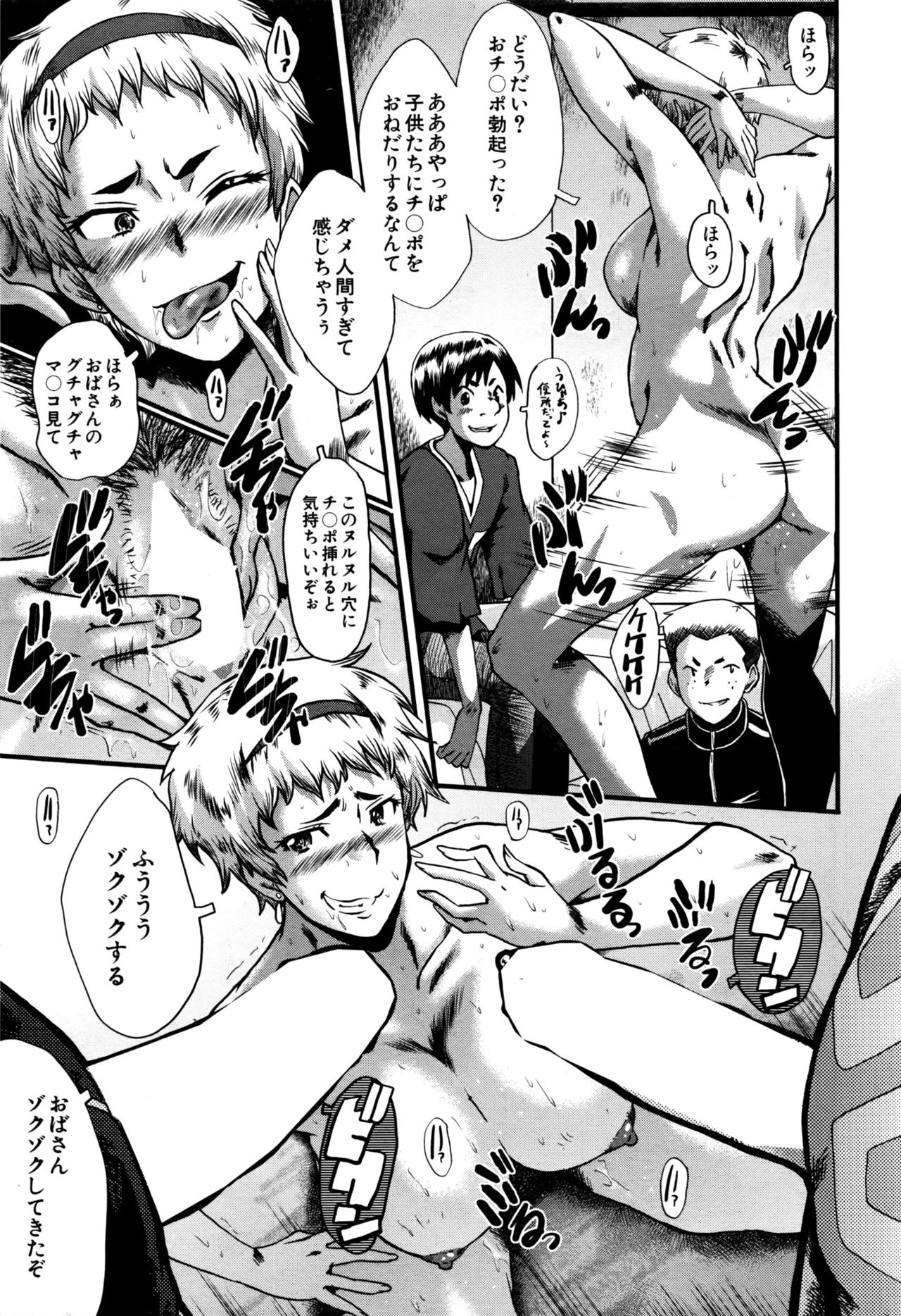 Mama Dorei ~Hahaoya Kyouyuu Circle~ Ch. 1-5 page 11 full