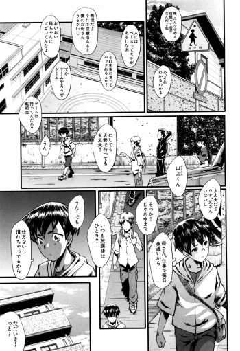 [SINK] Mama Dorei ~Hahaoya Kyouyuu Circle~ Ch. 1-5 cover