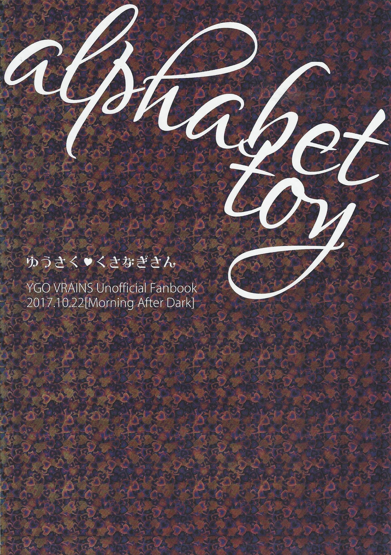 Alphabet no Omocha page 12 full