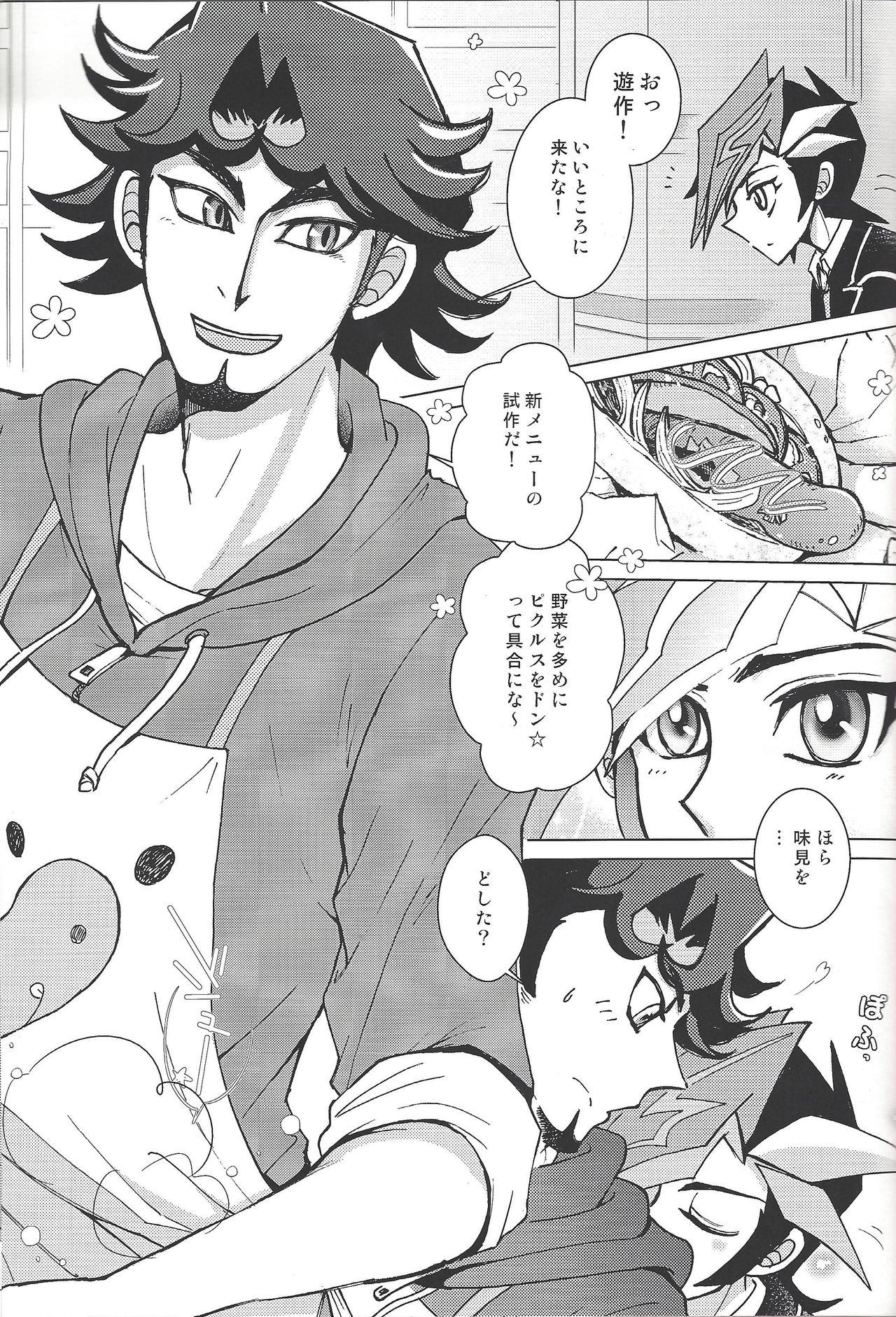 Alphabet no Omocha page 2 full