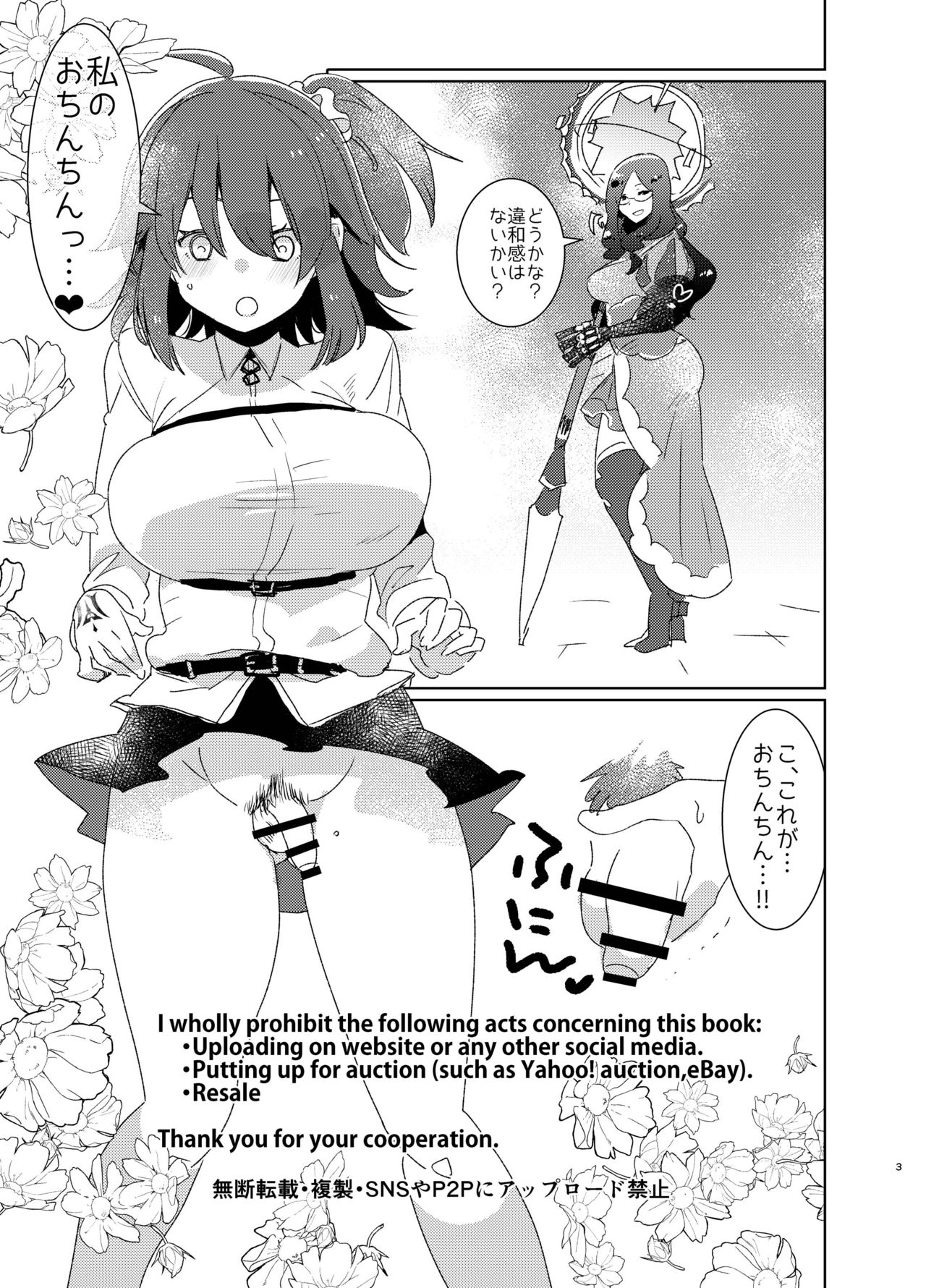 Doutei Futanari Master Gudako vs Anal Shojo Muma Merlin page 2 full