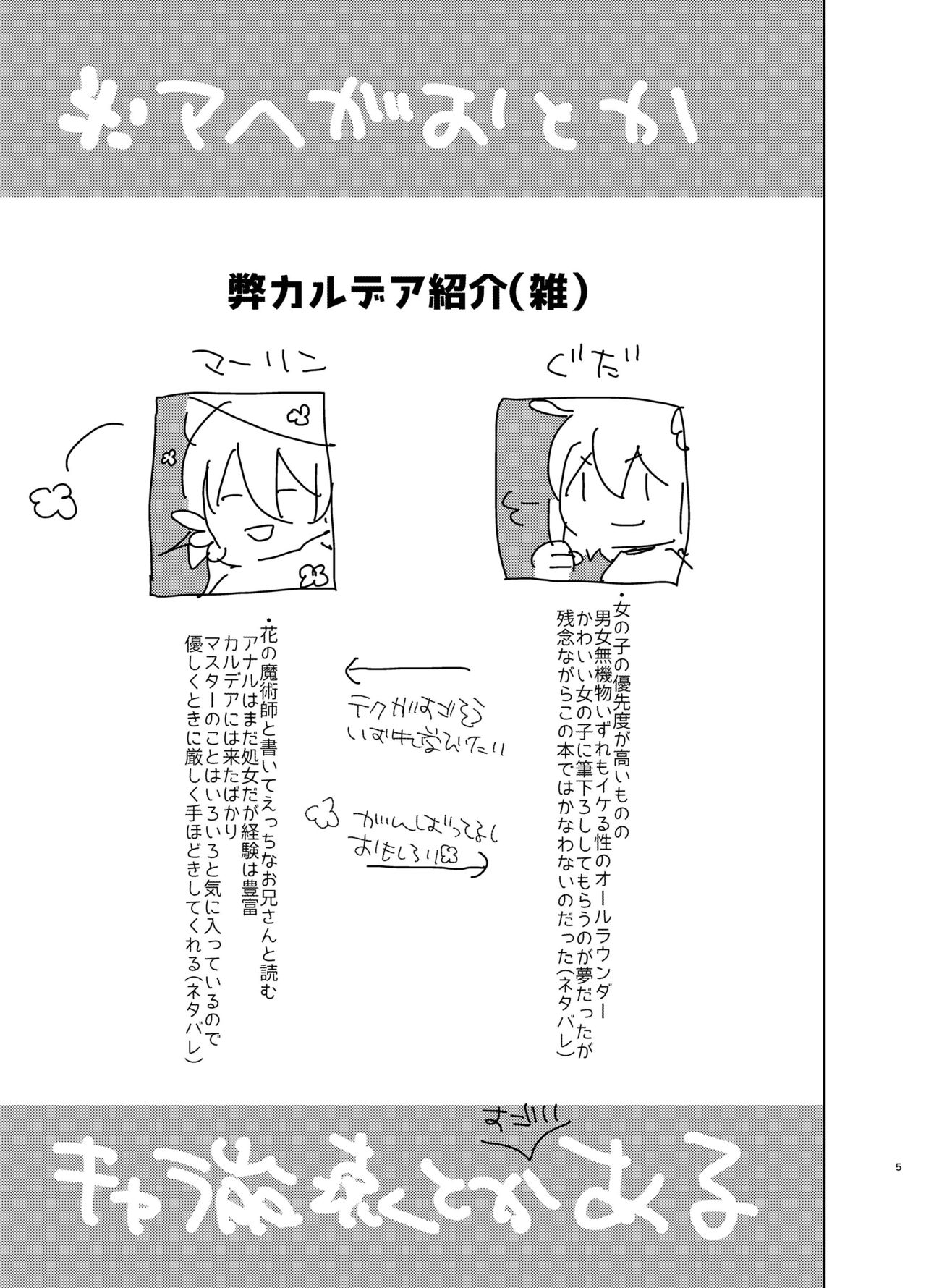 Doutei Futanari Master Gudako vs Anal Shojo Muma Merlin page 4 full