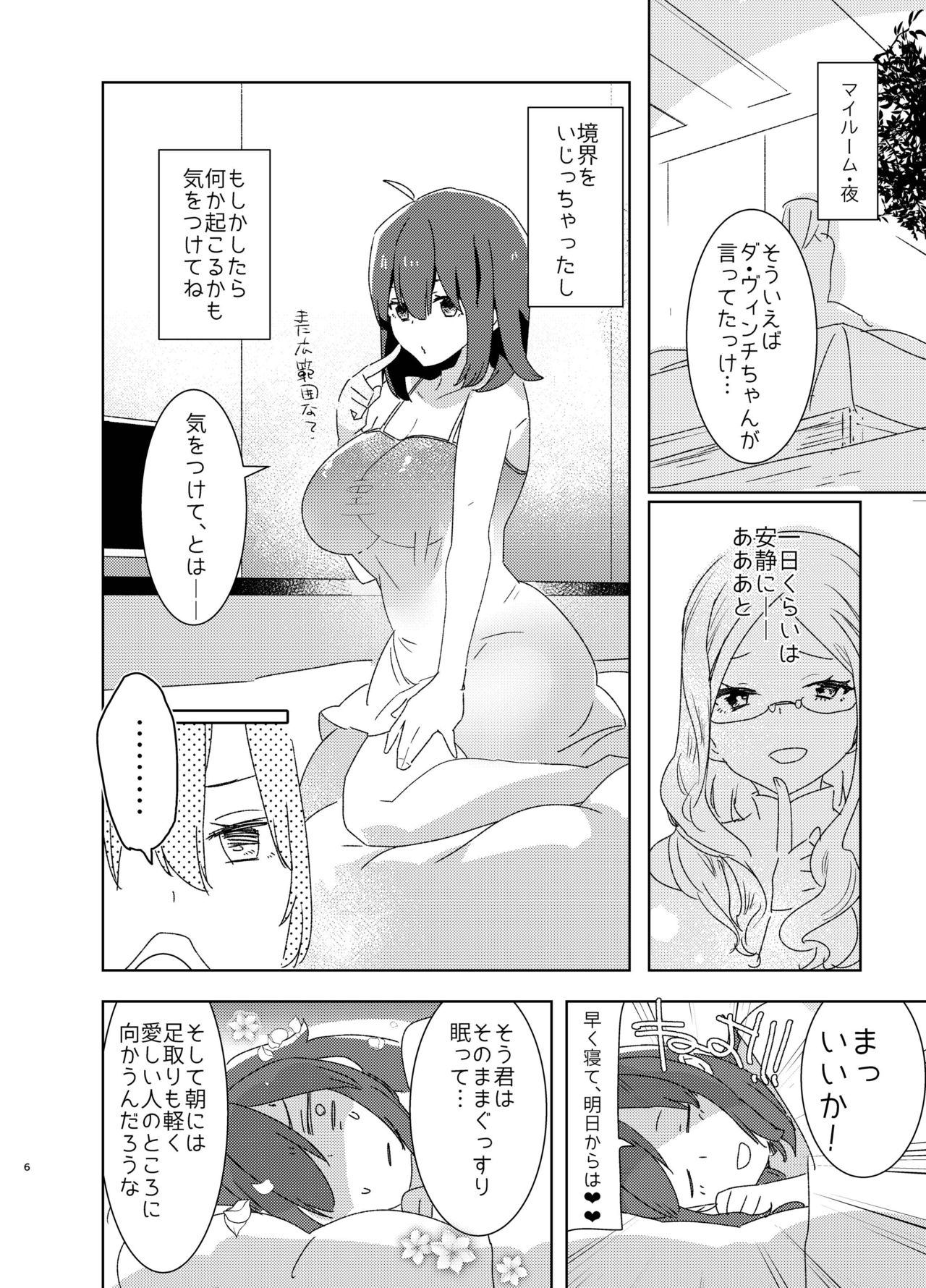 Doutei Futanari Master Gudako vs Anal Shojo Muma Merlin page 5 full