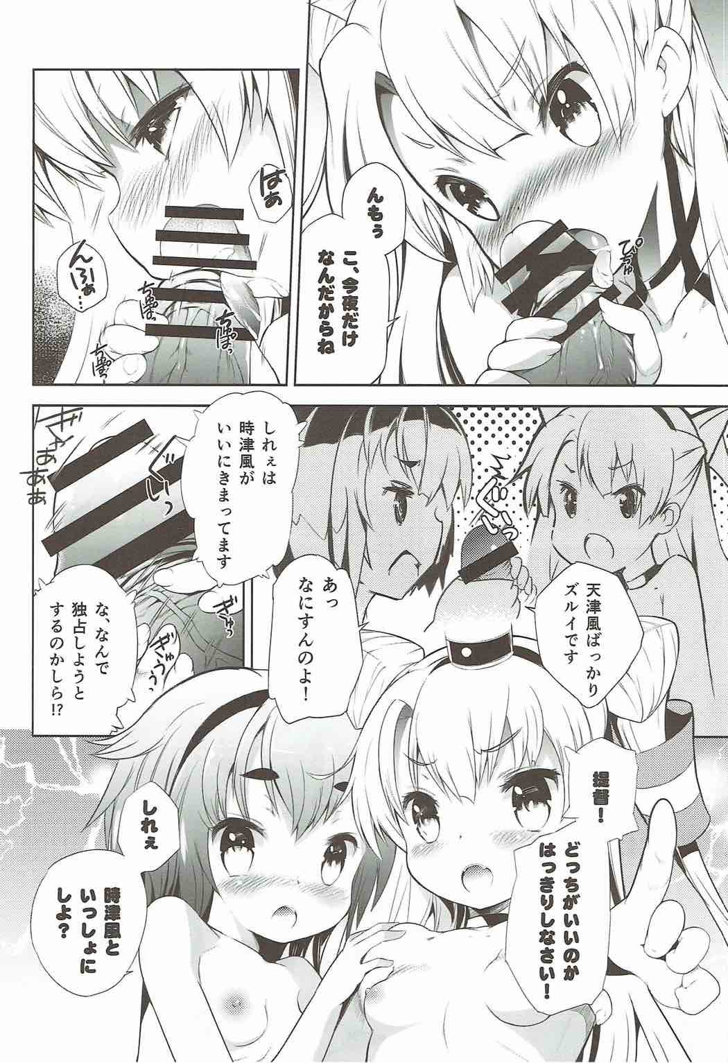 Tomboysh Girls of The16th Squadron page 11 full