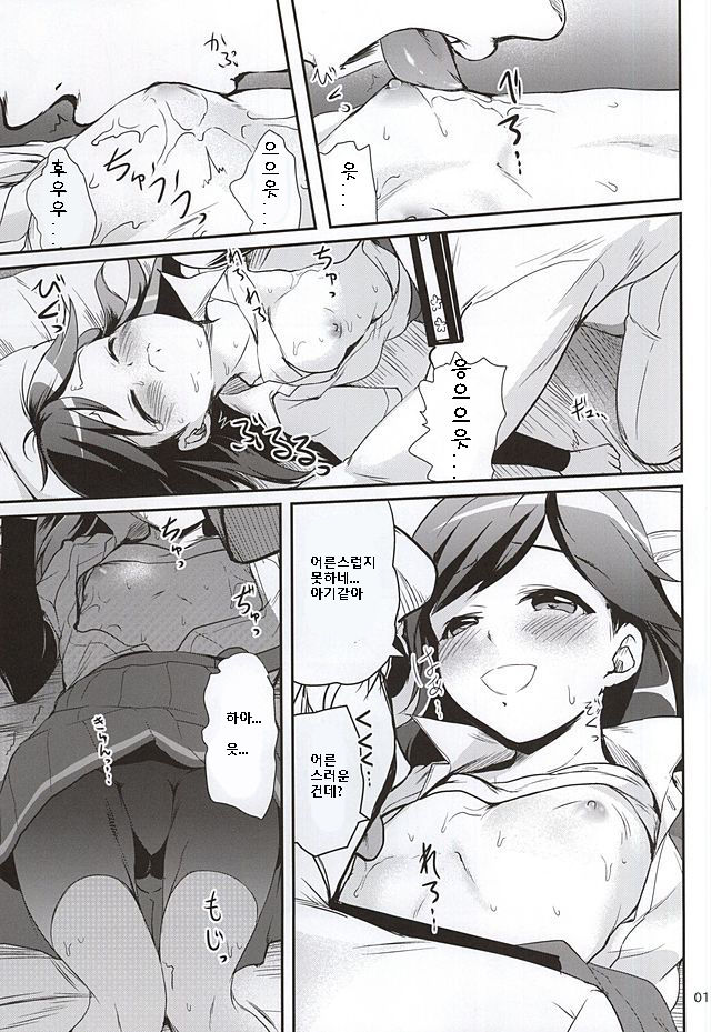 DesCon!! 5 - Destroyer Complex - page 12 full