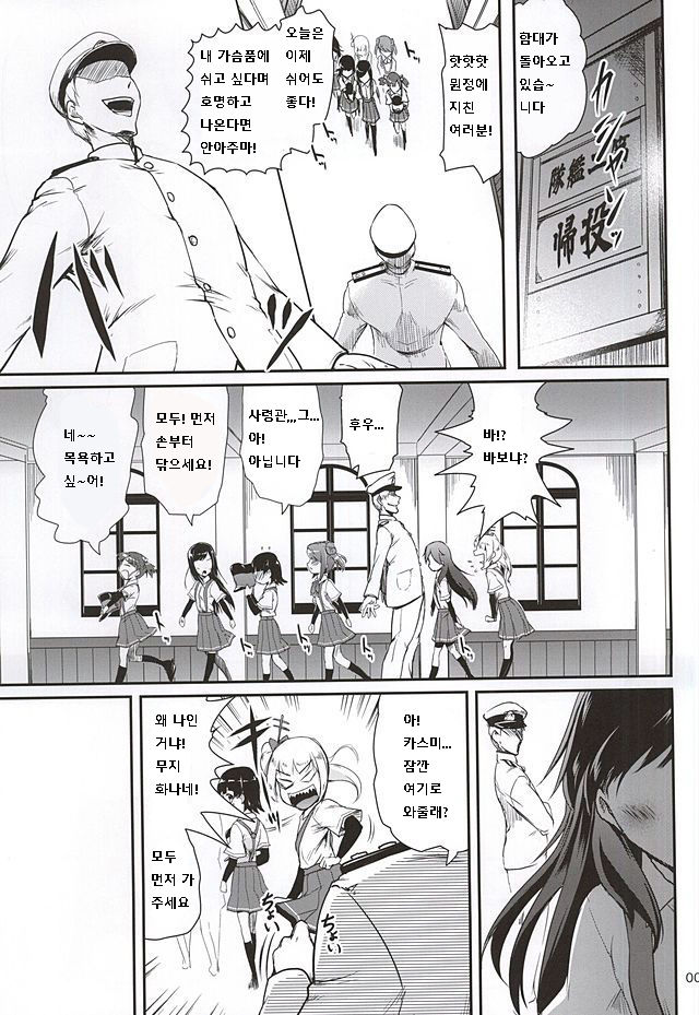 DesCon!! 5 - Destroyer Complex - page 4 full