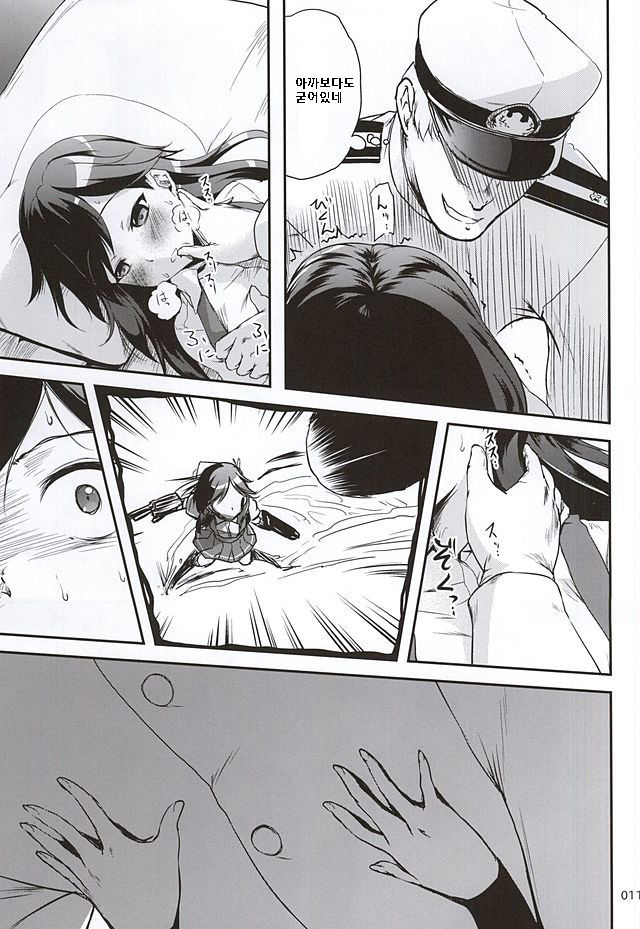 DesCon!! 5 - Destroyer Complex - page 8 full