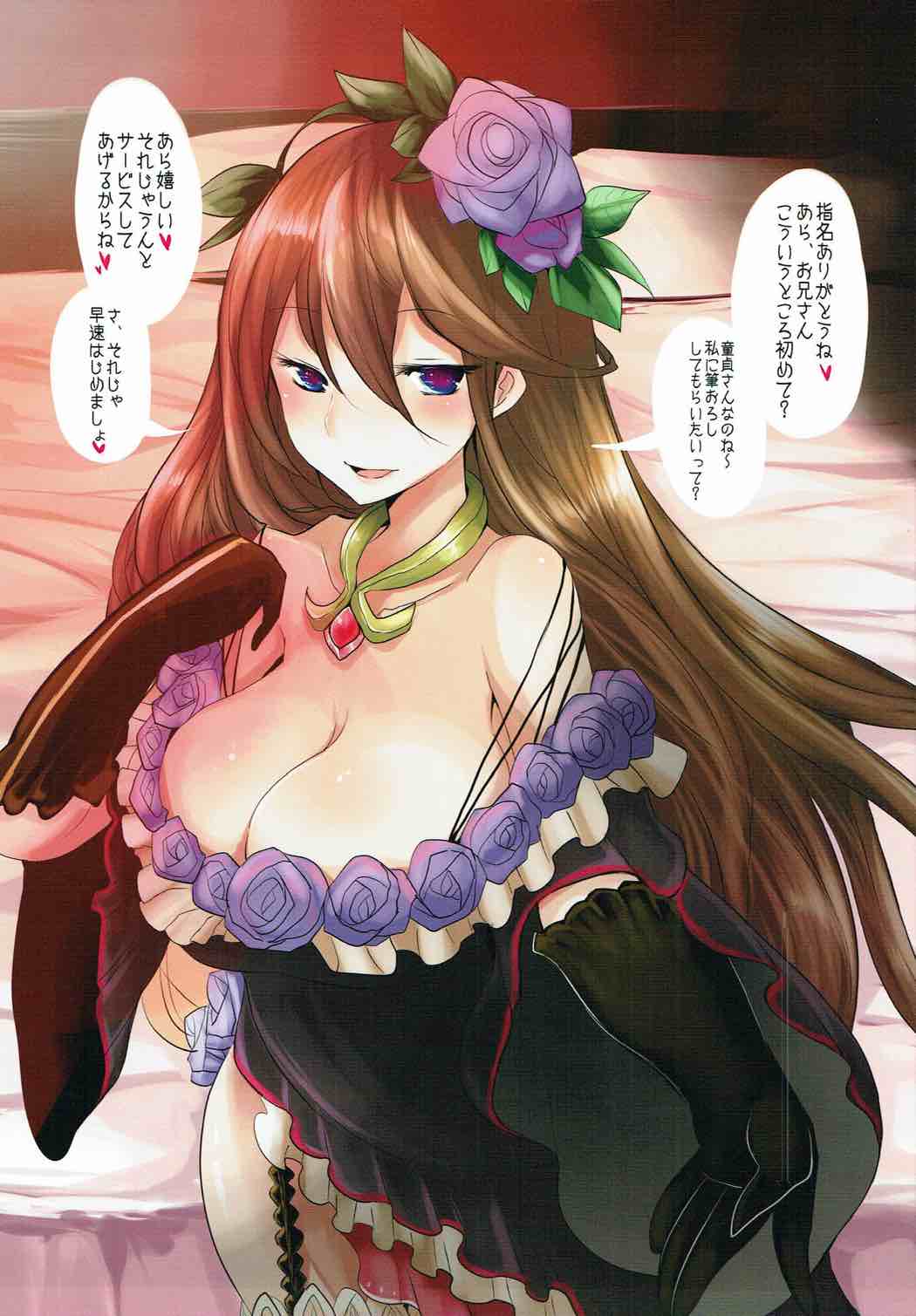 Shoukansen GRANCYPHER ~Grand Cipher~ page 12 full