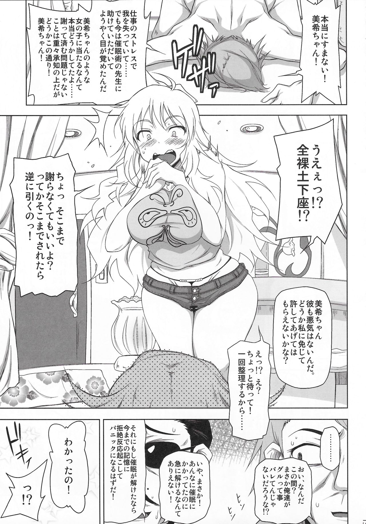 Star Tanjou page 12 full