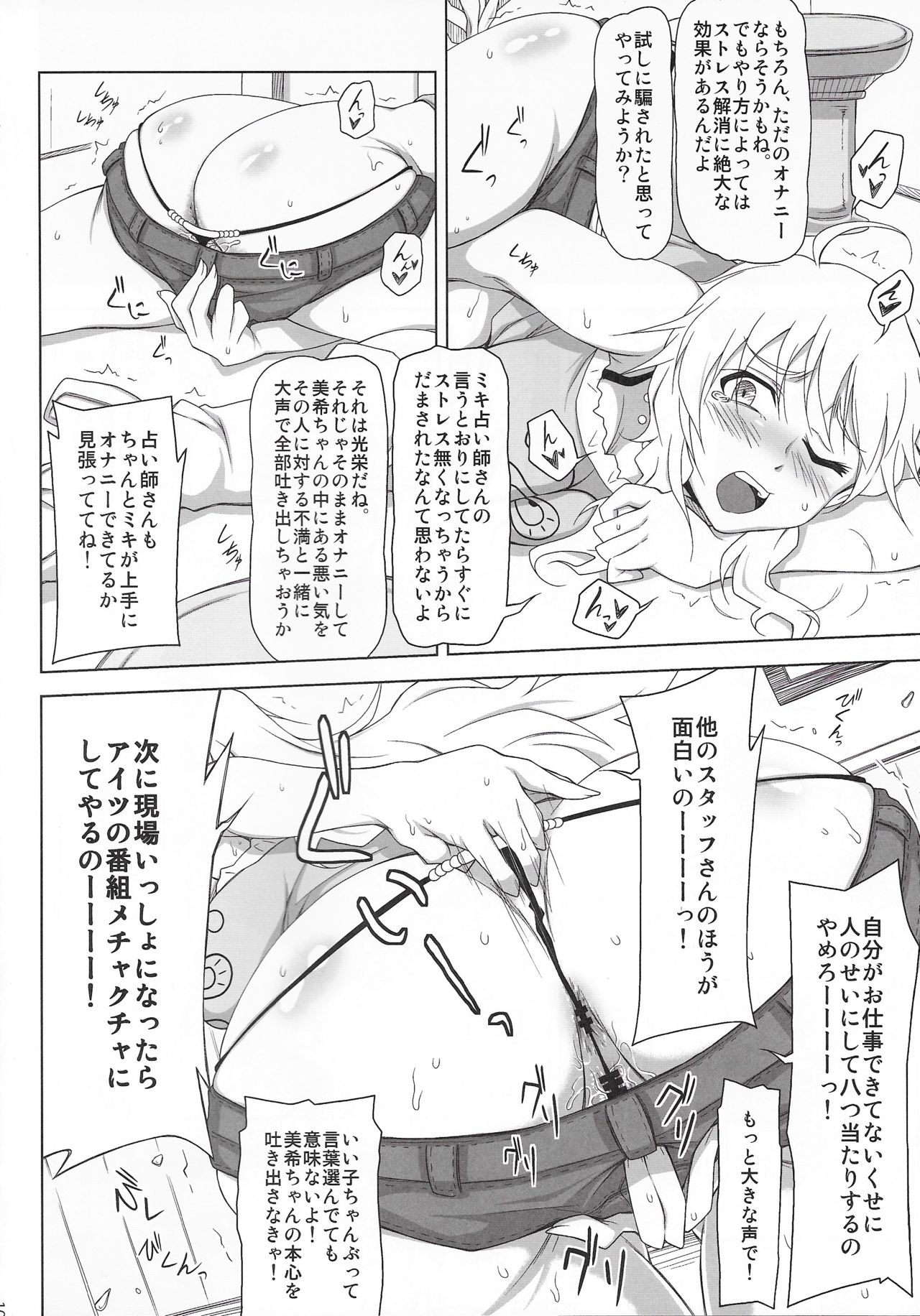 Star Tanjou page 9 full