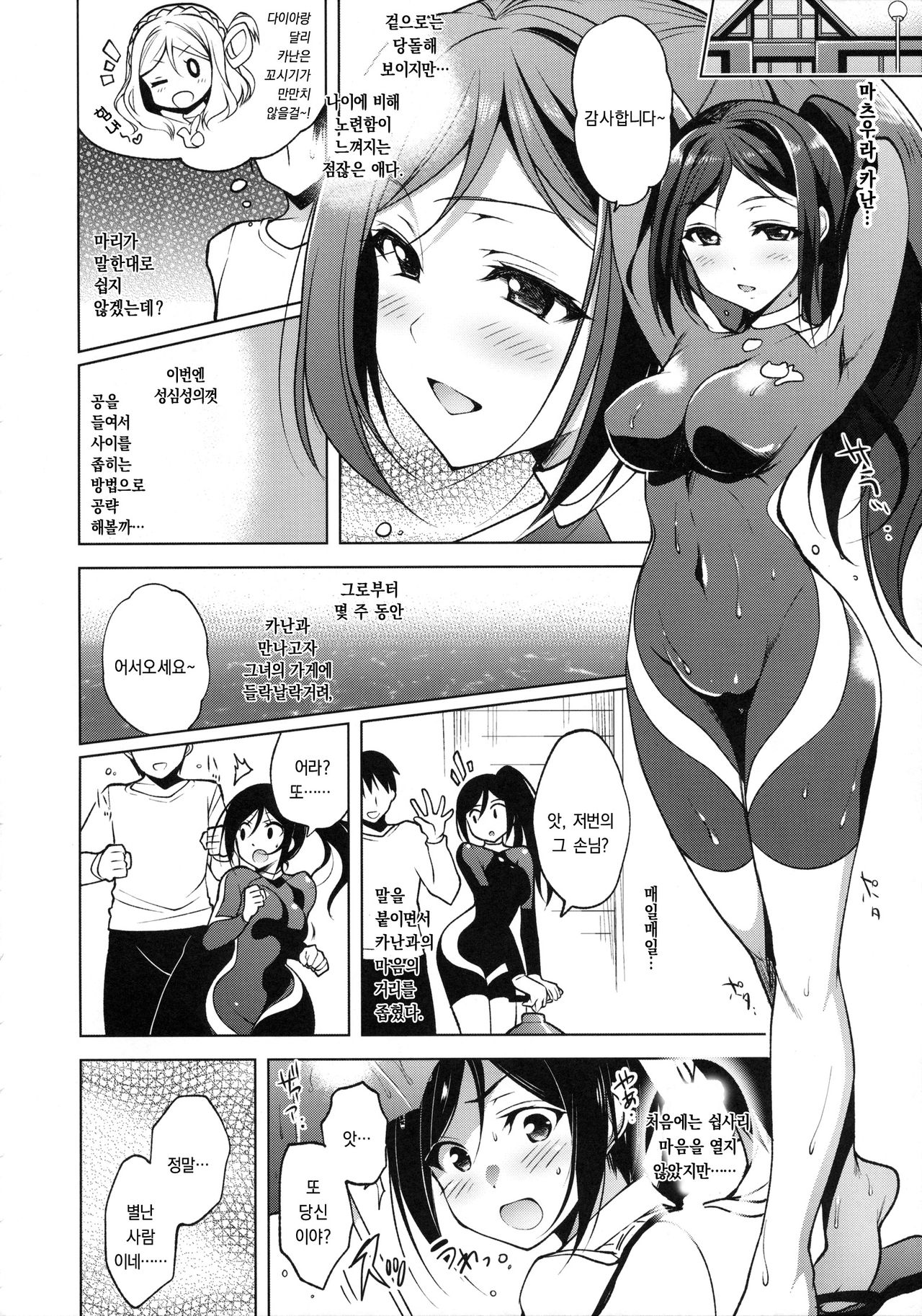 ThreeHoles page 11 full
