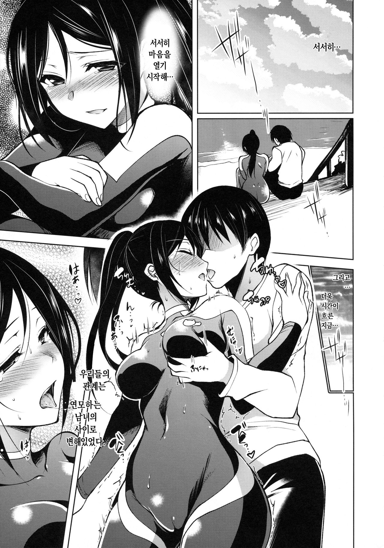ThreeHoles page 12 full