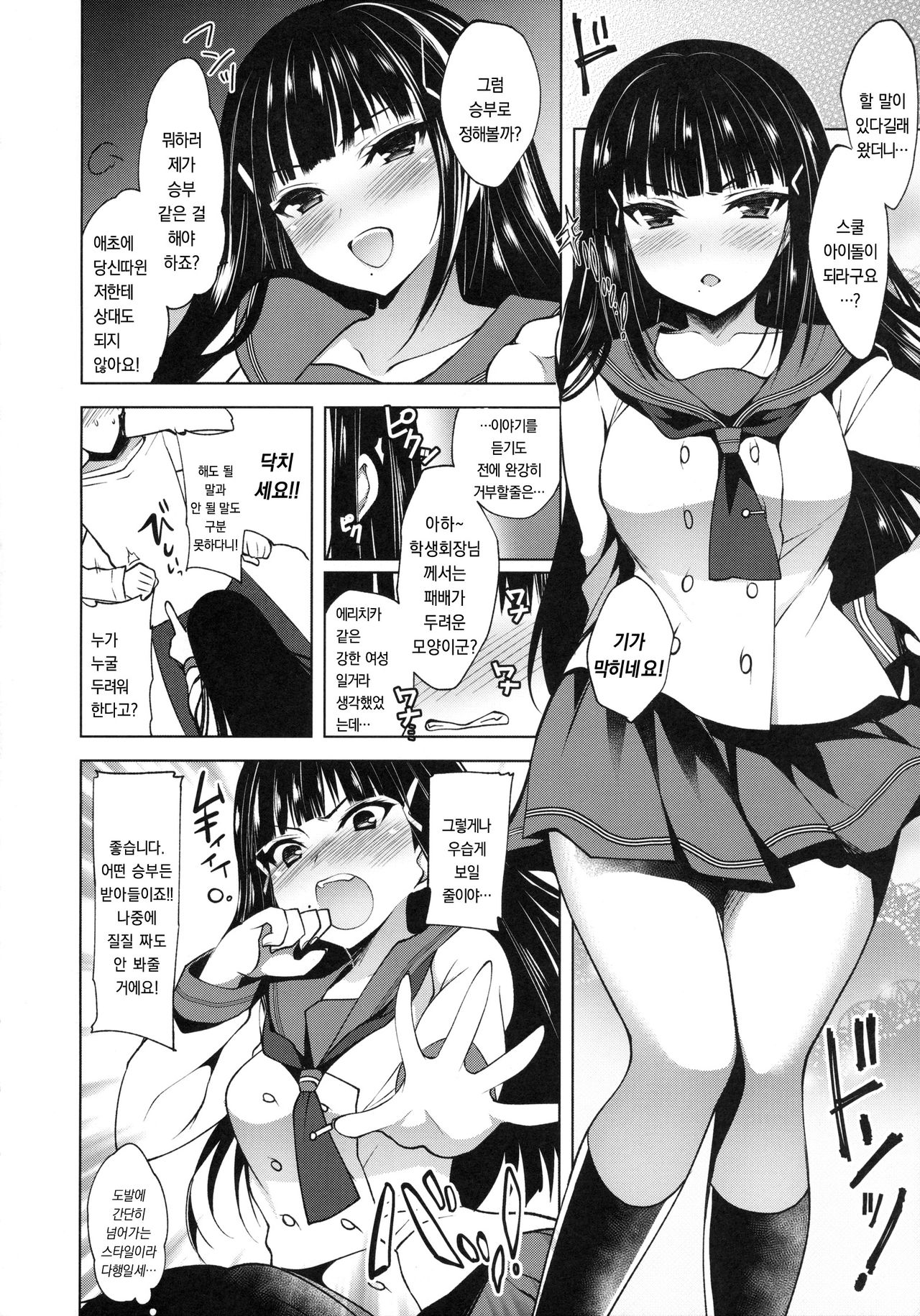 ThreeHoles page 5 full