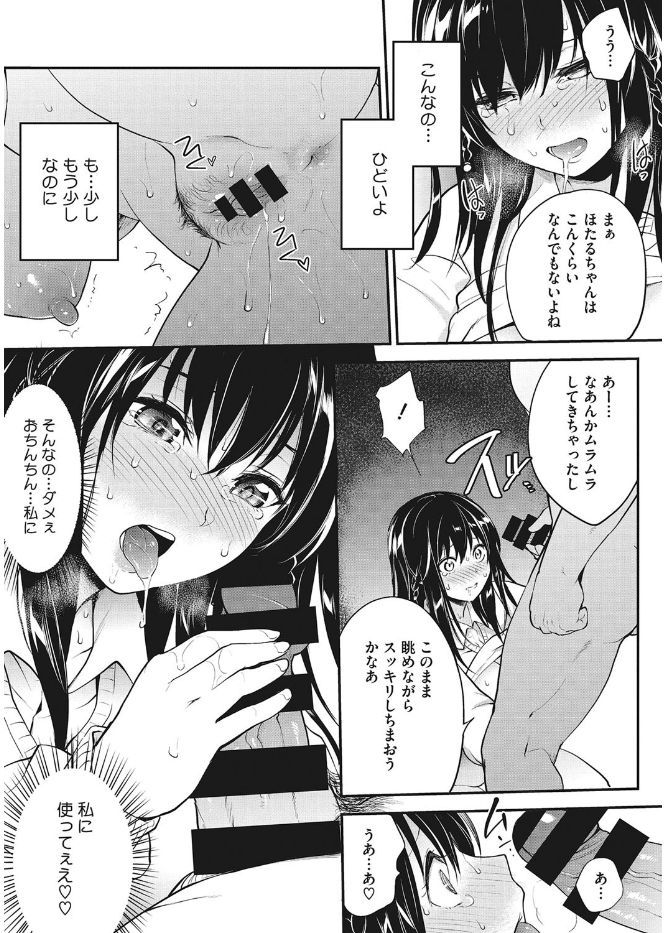 Core Colle Kanojo ga Kairaku ni Ochiru Toki page 11 full