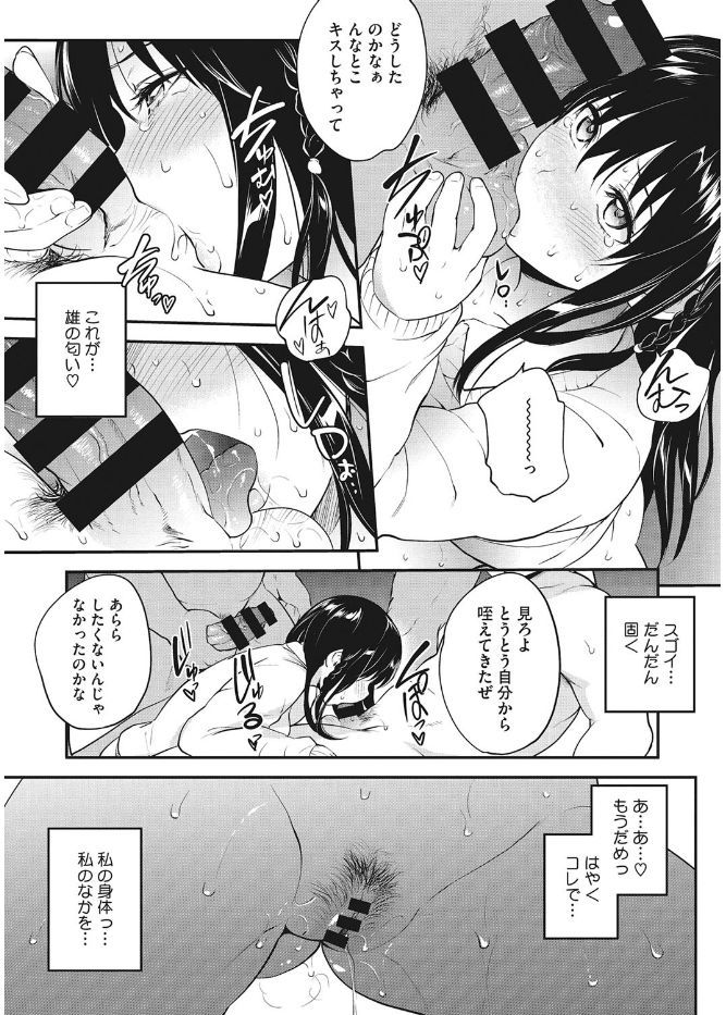 Core Colle Kanojo ga Kairaku ni Ochiru Toki page 12 full