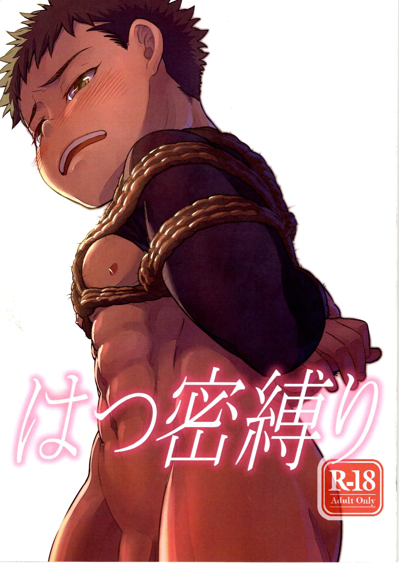 Hatsu Mitsu Shibari page 1 full