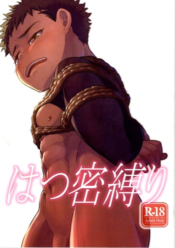 (Shota Scratch 30) [Mannmaru (Mappa)] Hatsu Mitsu Shibari (Sengoku BASARA) cover
