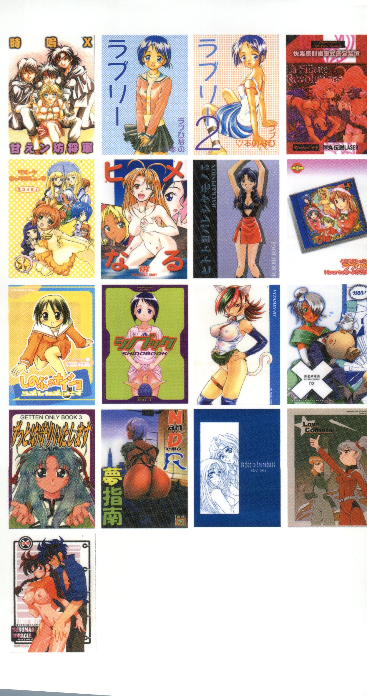 Bishoujo Shoukougun 2000 Manga-Anime Hen page 3 full