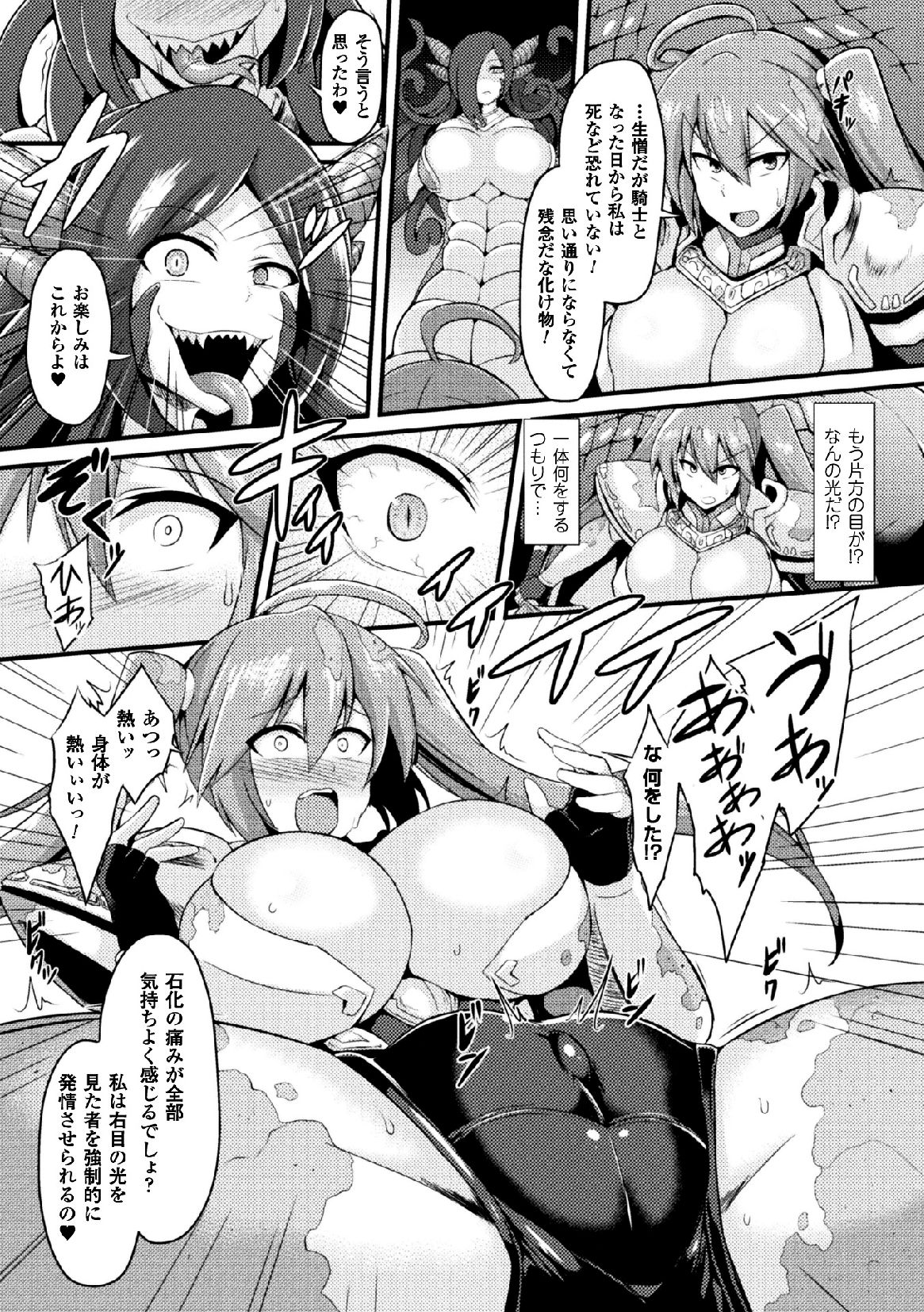 2D Comic Magazine Joutai Henka de Zetsubou Ochi! Vol. 1 page 11 full