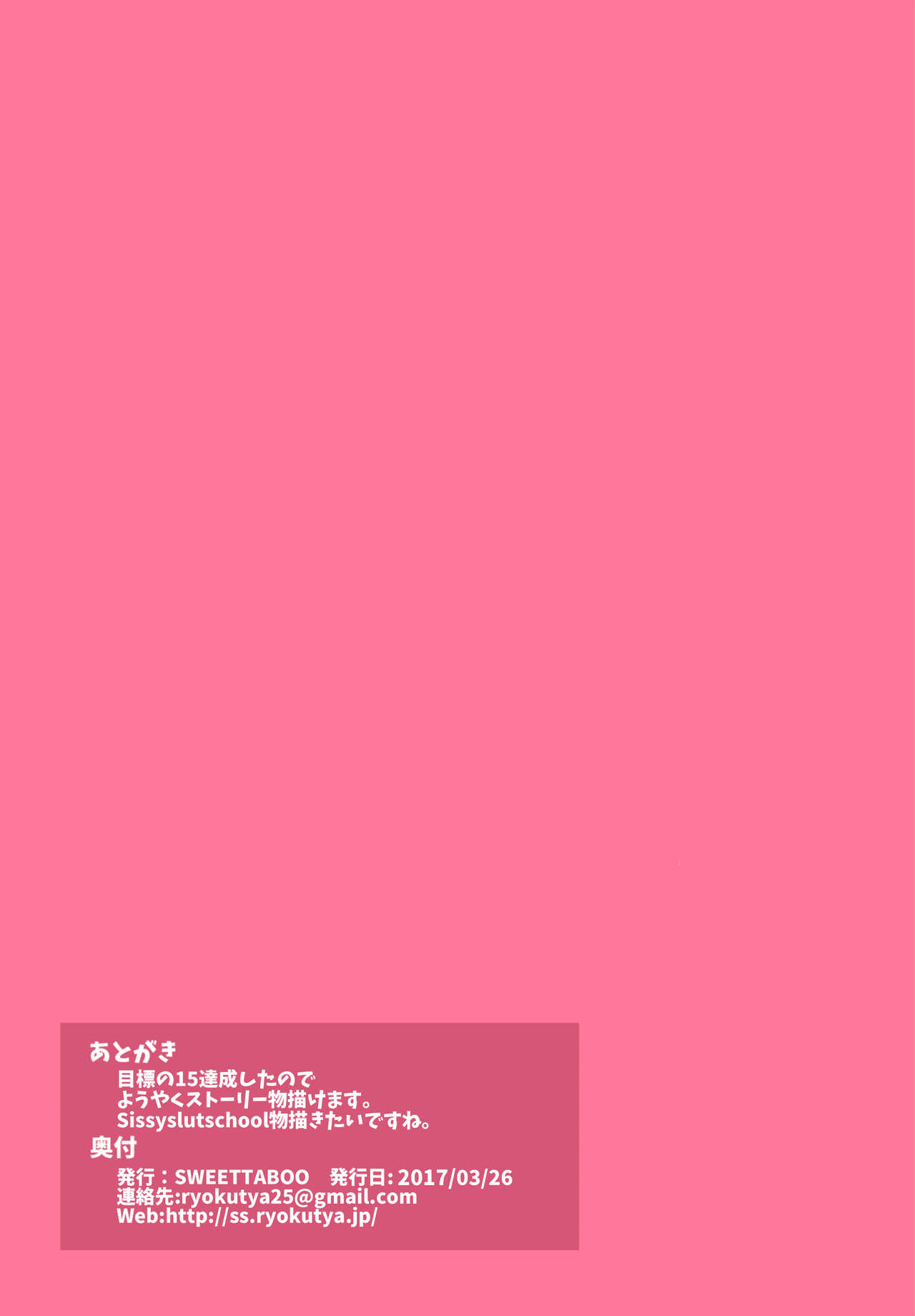"SISSY A LA CARTE 15" ~Netorare Otokonoko, Teisoutai Kanri Mesuka Choukyou~ page 11 full