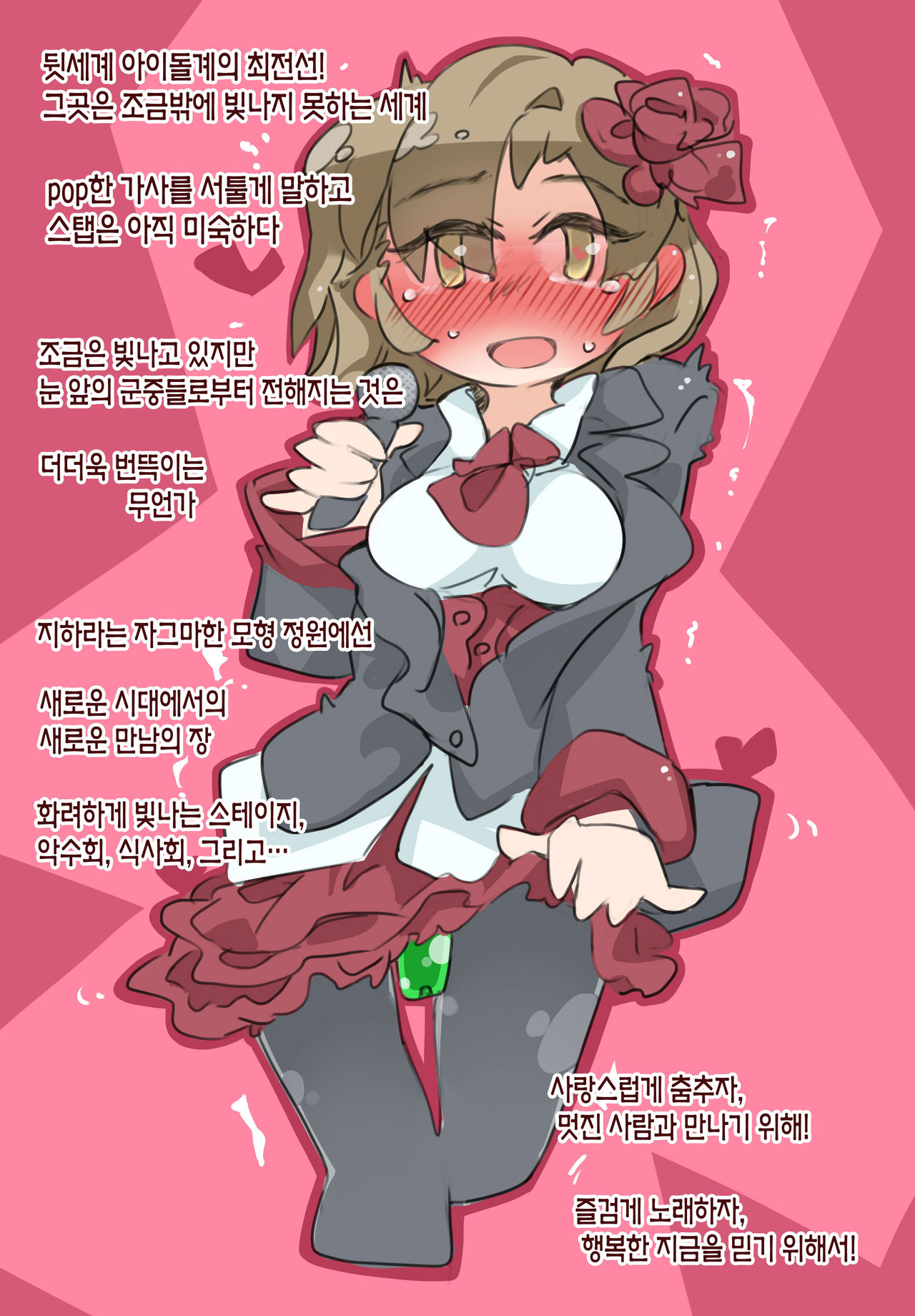 "SISSY A LA CARTE 15" ~Netorare Otokonoko, Teisoutai Kanri Mesuka Choukyou~ page 4 full
