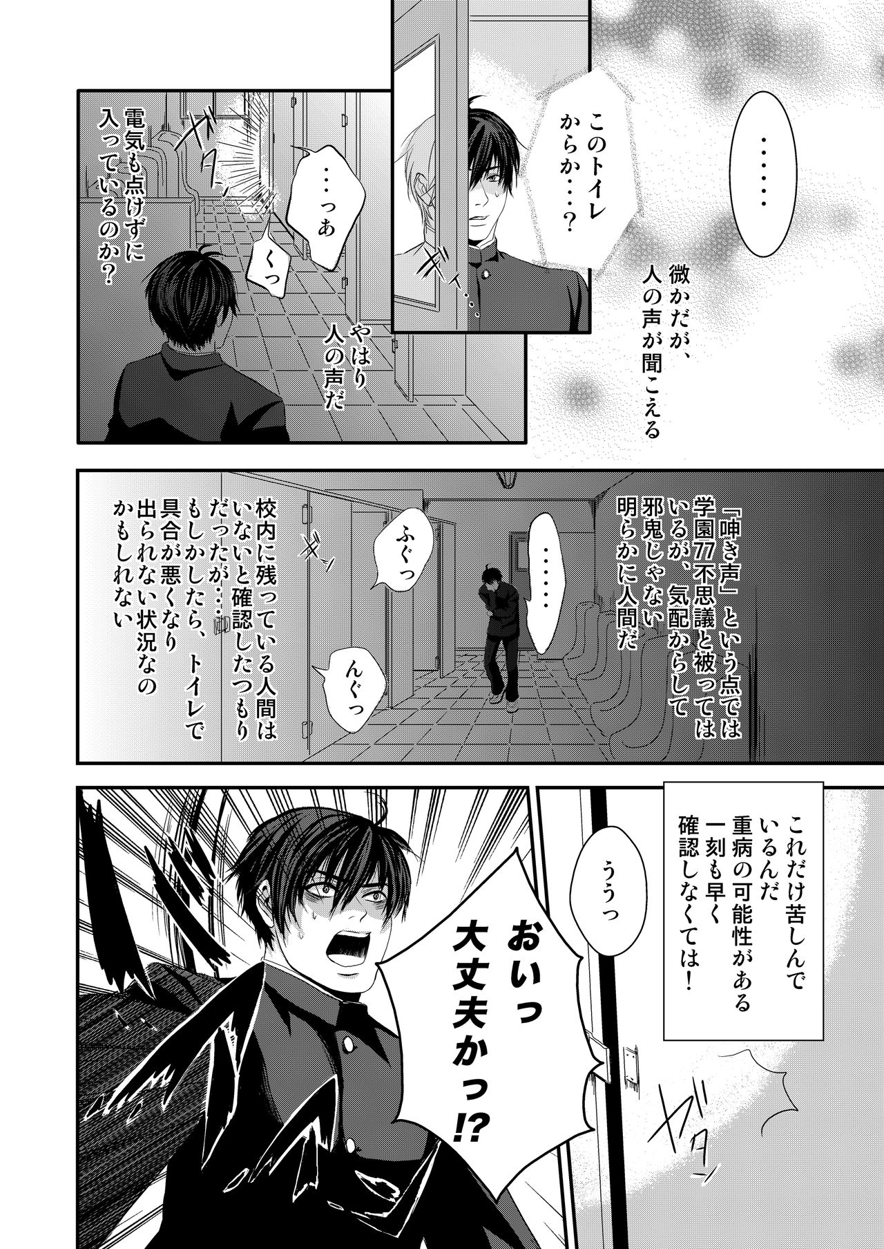 Kyousuke-kun wa an Lucky page 10 full