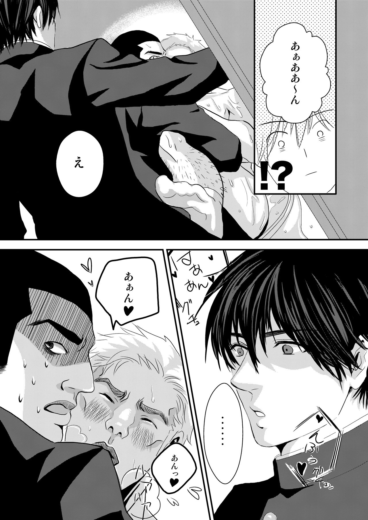 Kyousuke-kun wa an Lucky page 11 full