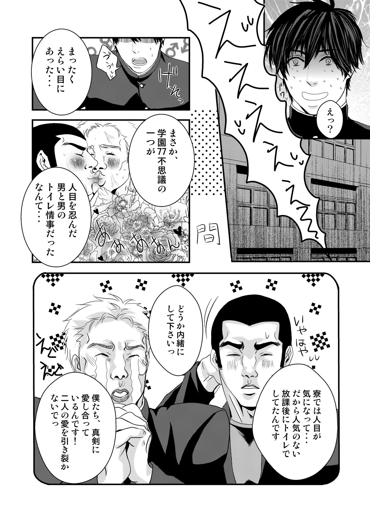 Kyousuke-kun wa an Lucky page 12 full