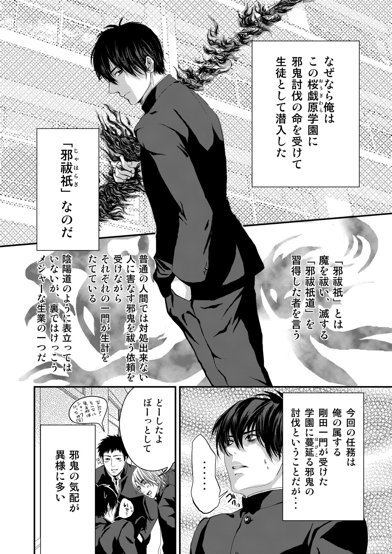 Kyousuke-kun wa an Lucky page 6 full