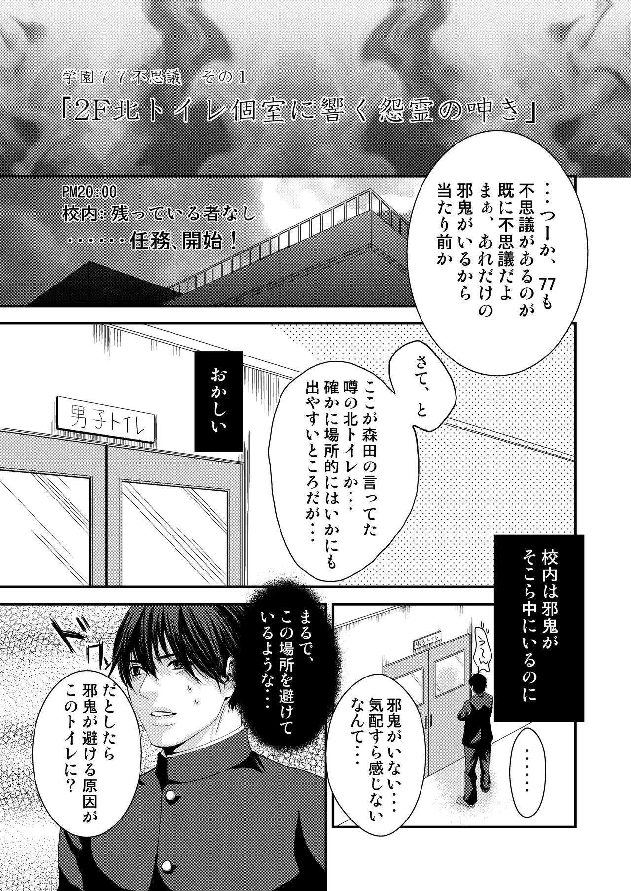 Kyousuke-kun wa an Lucky page 9 full