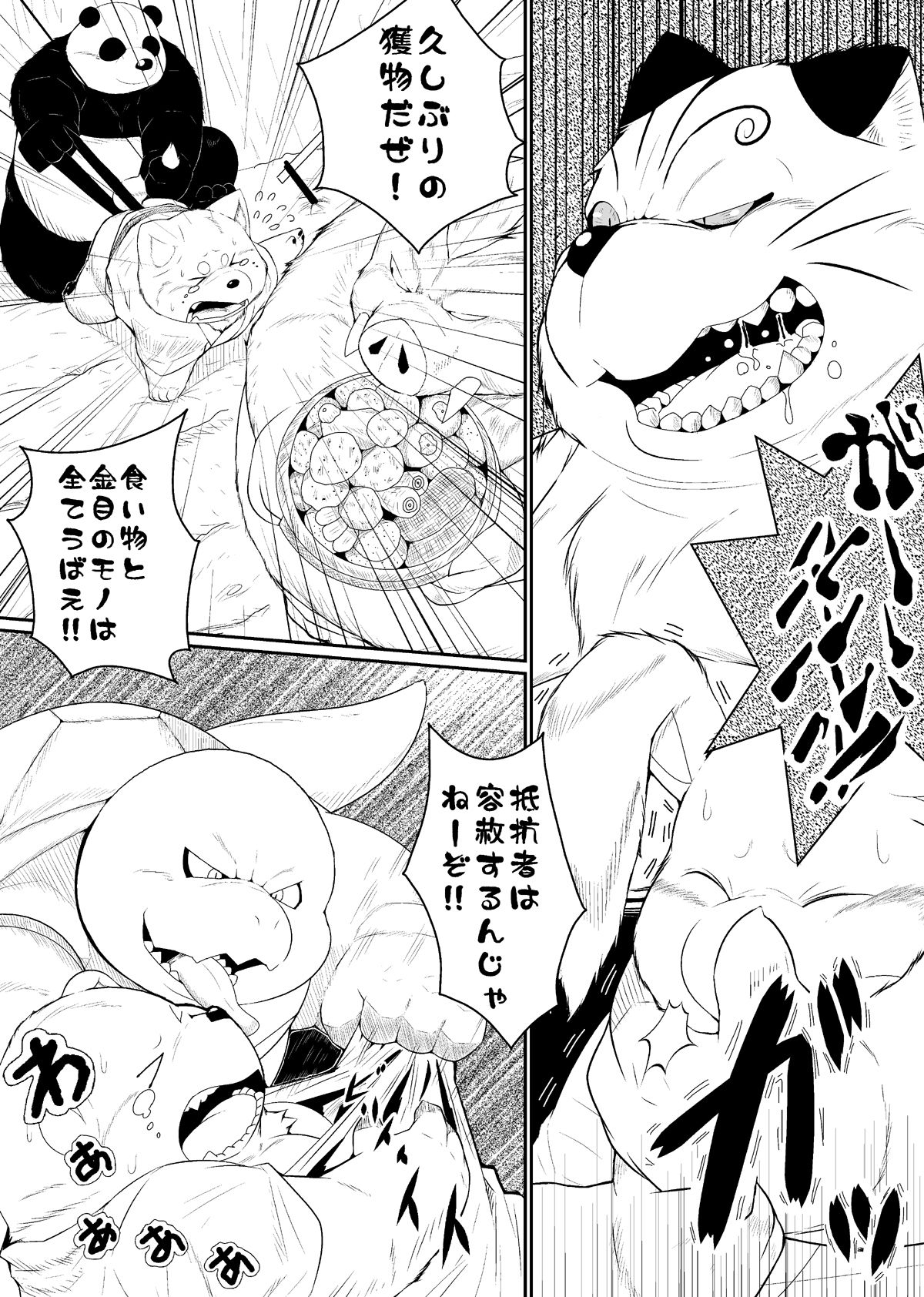 Beast Raperian 1 page 4 full