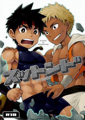 [Ebitendon (Torakichi)] Stoned [English] [ATF] [Digital] cover