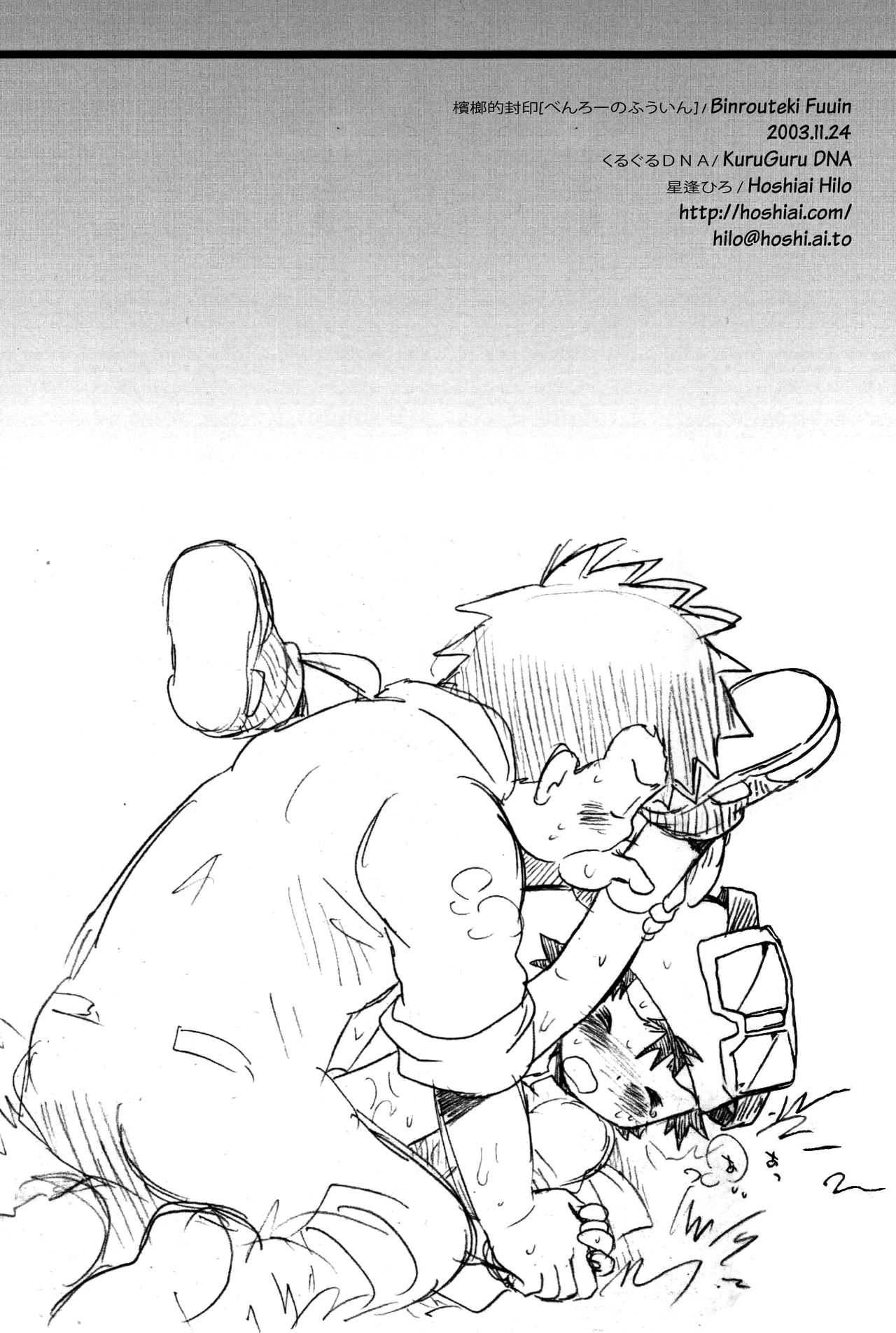 Binrouteki Fuuin page 4 full